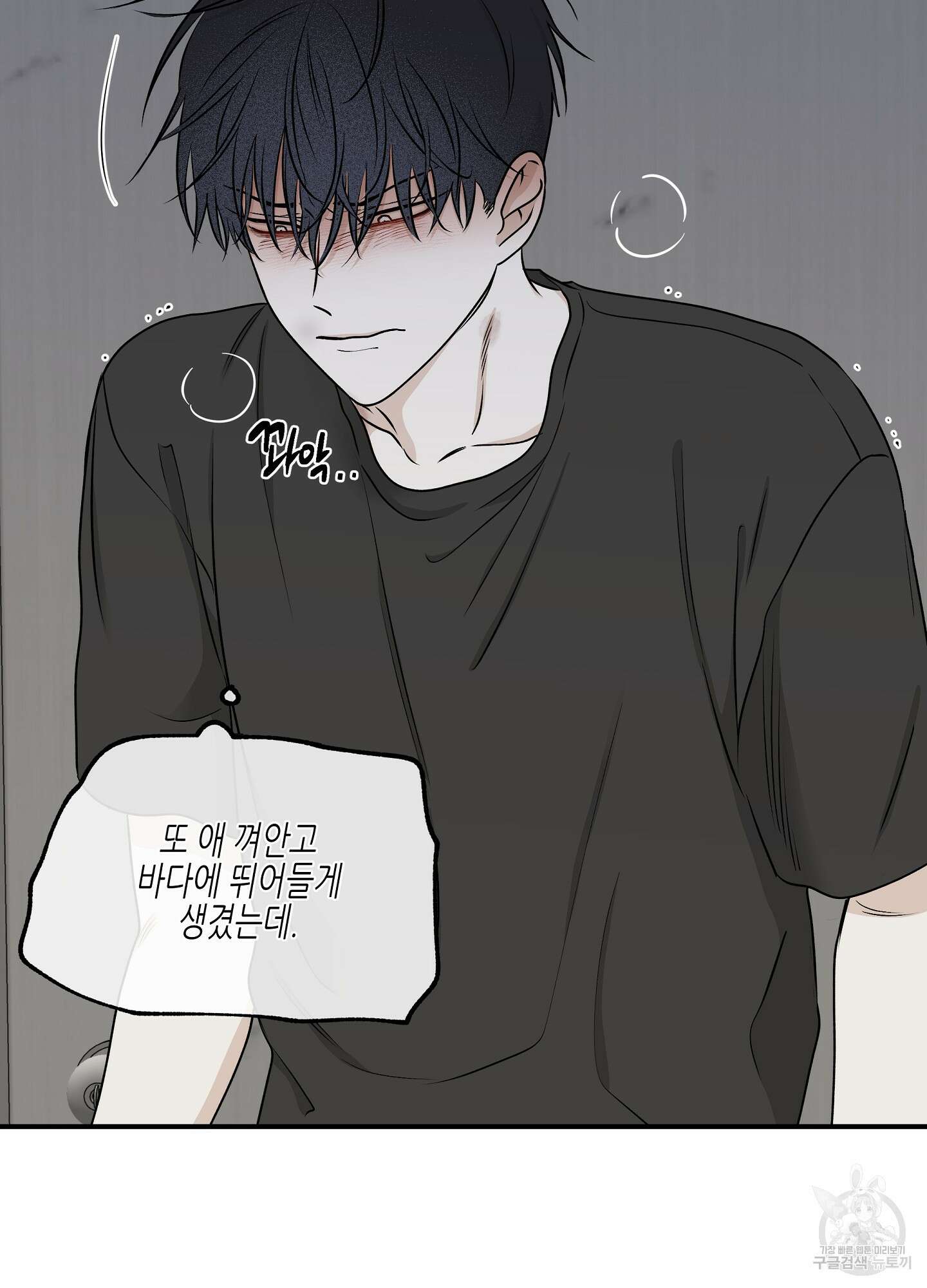 물가의 밤 61화 36