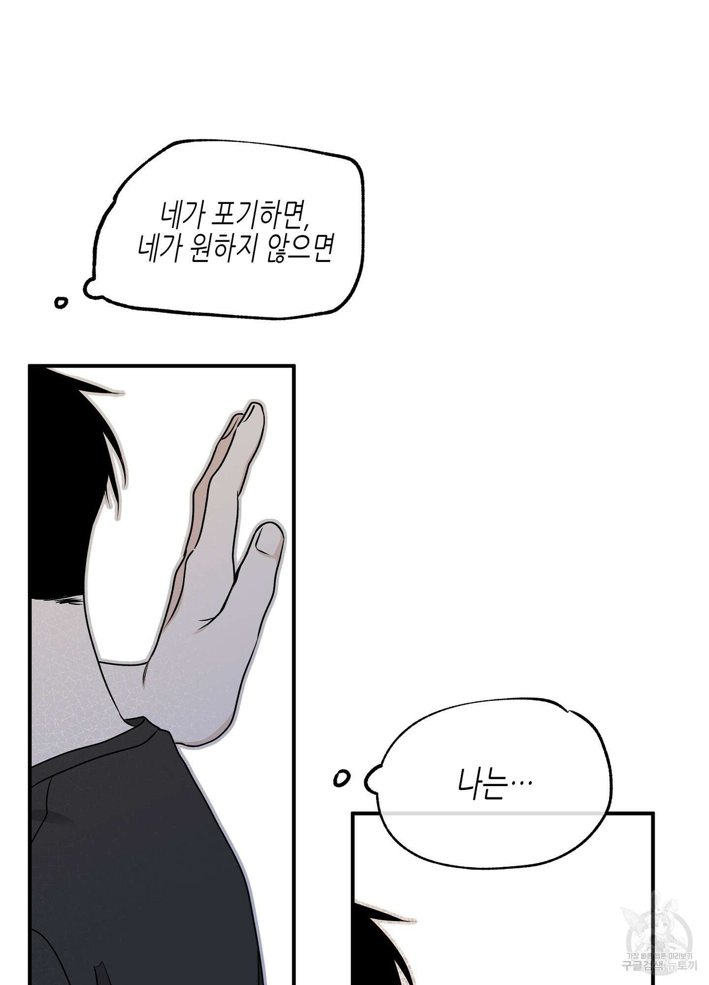 물가의 밤 61화 37