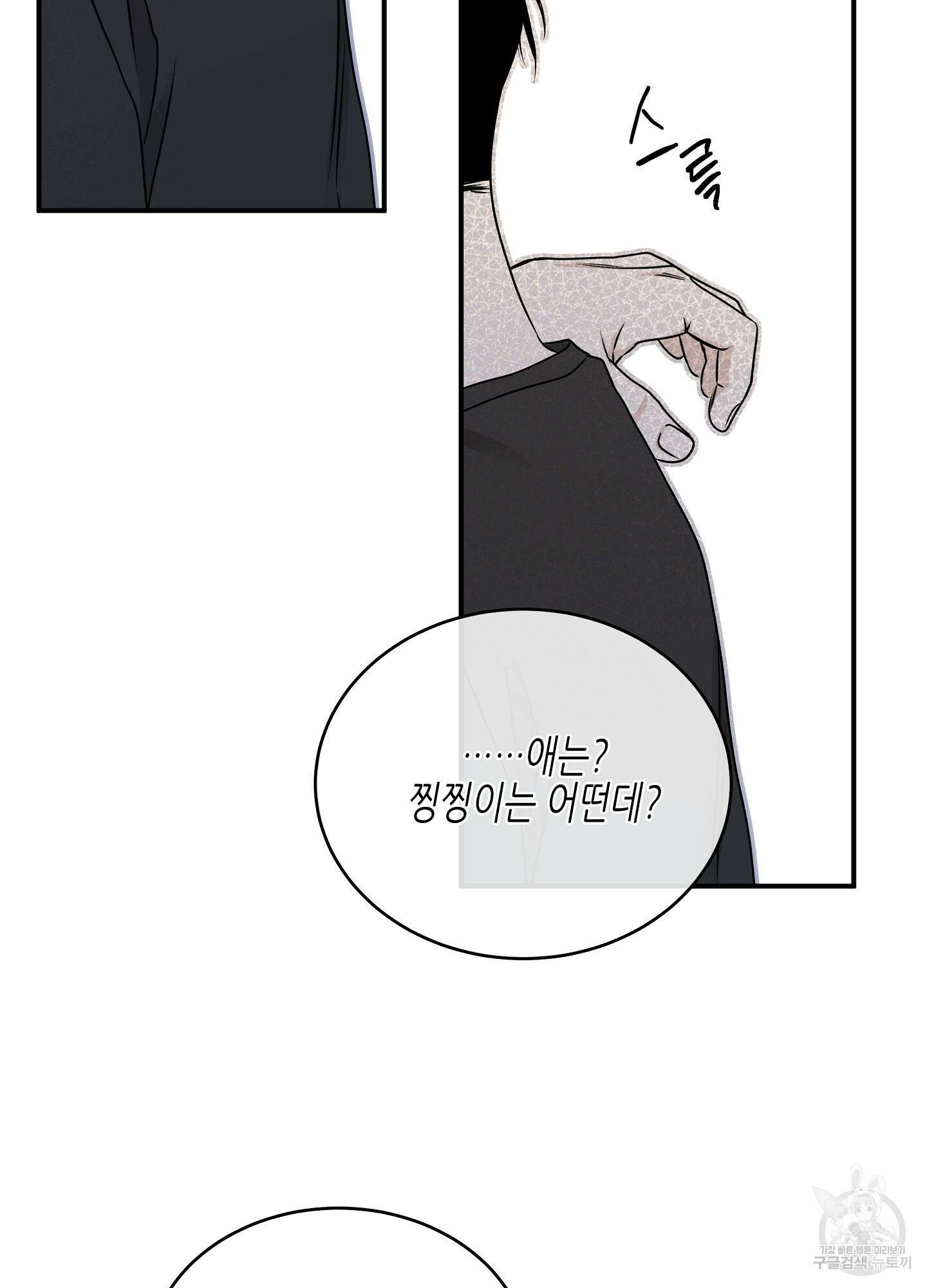 물가의 밤 61화 38