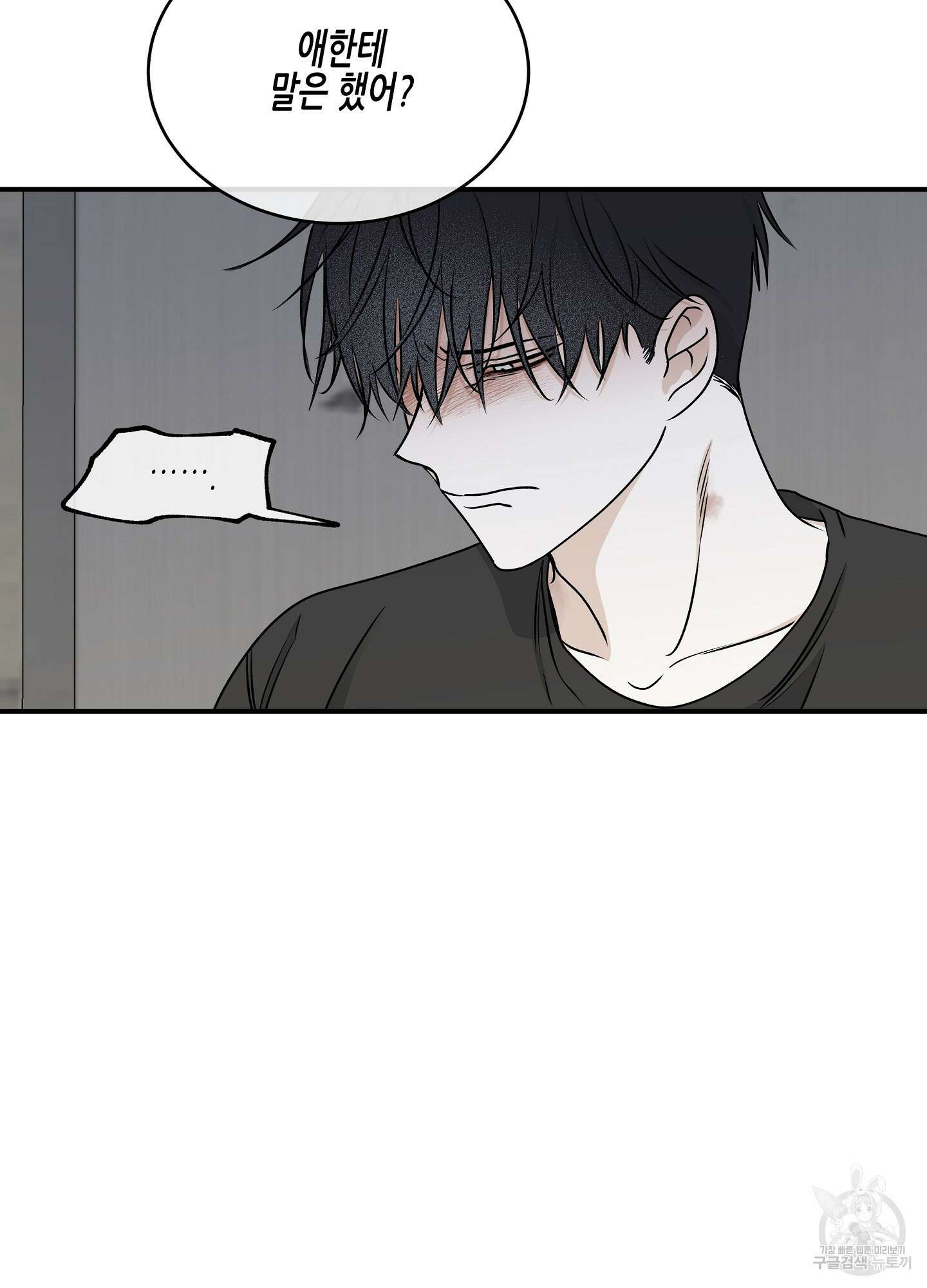 물가의 밤 61화 39