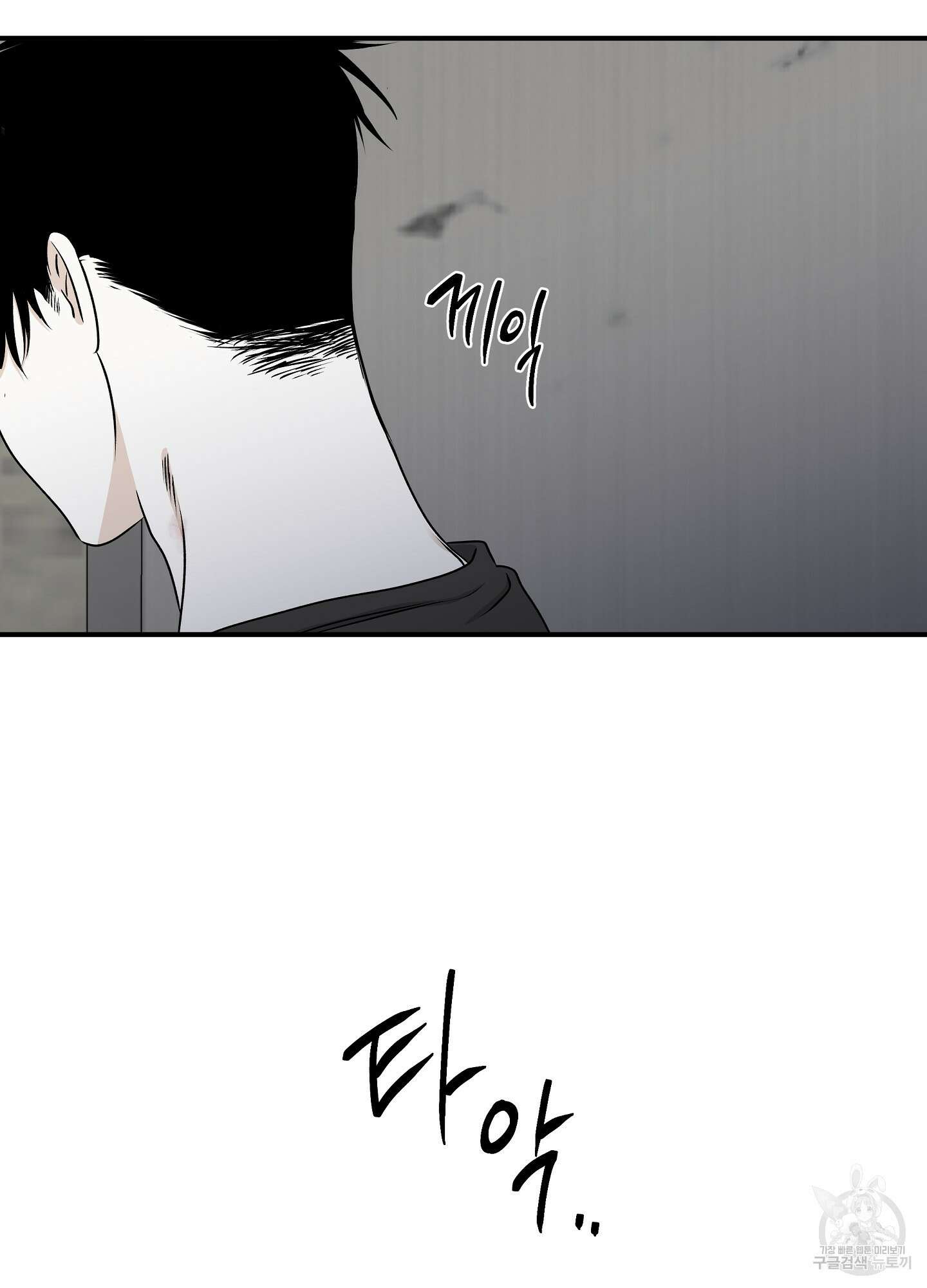 물가의 밤 61화 40
