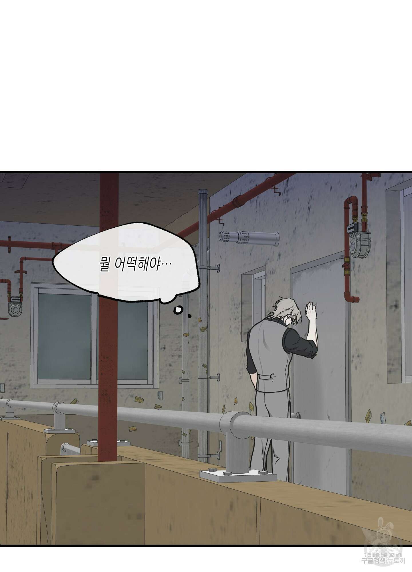 물가의 밤 61화 41