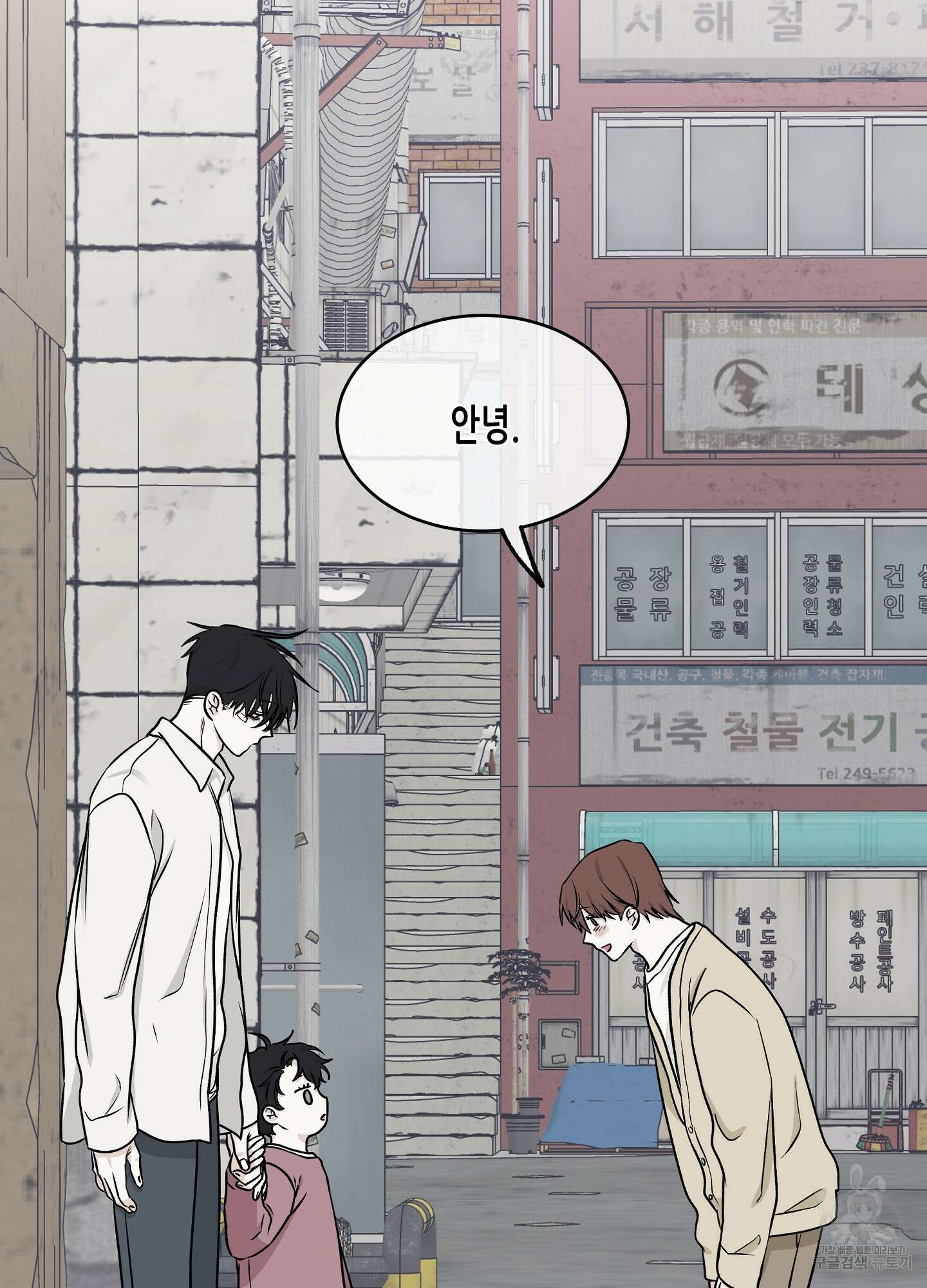 물가의 밤 61화 45