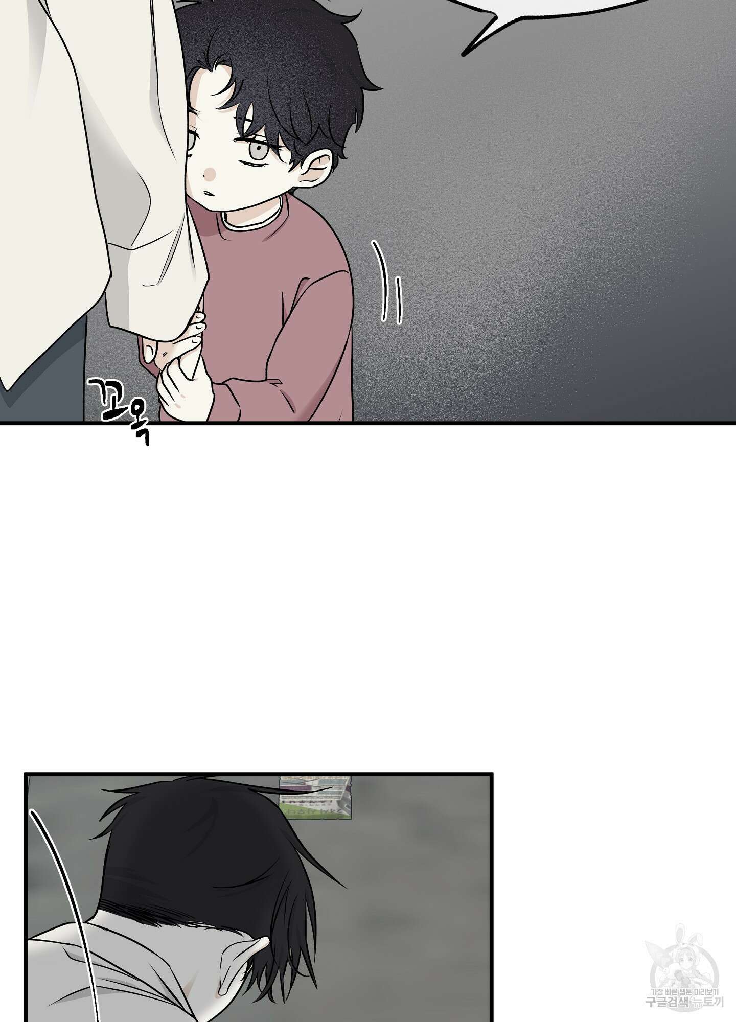 물가의 밤 61화 47