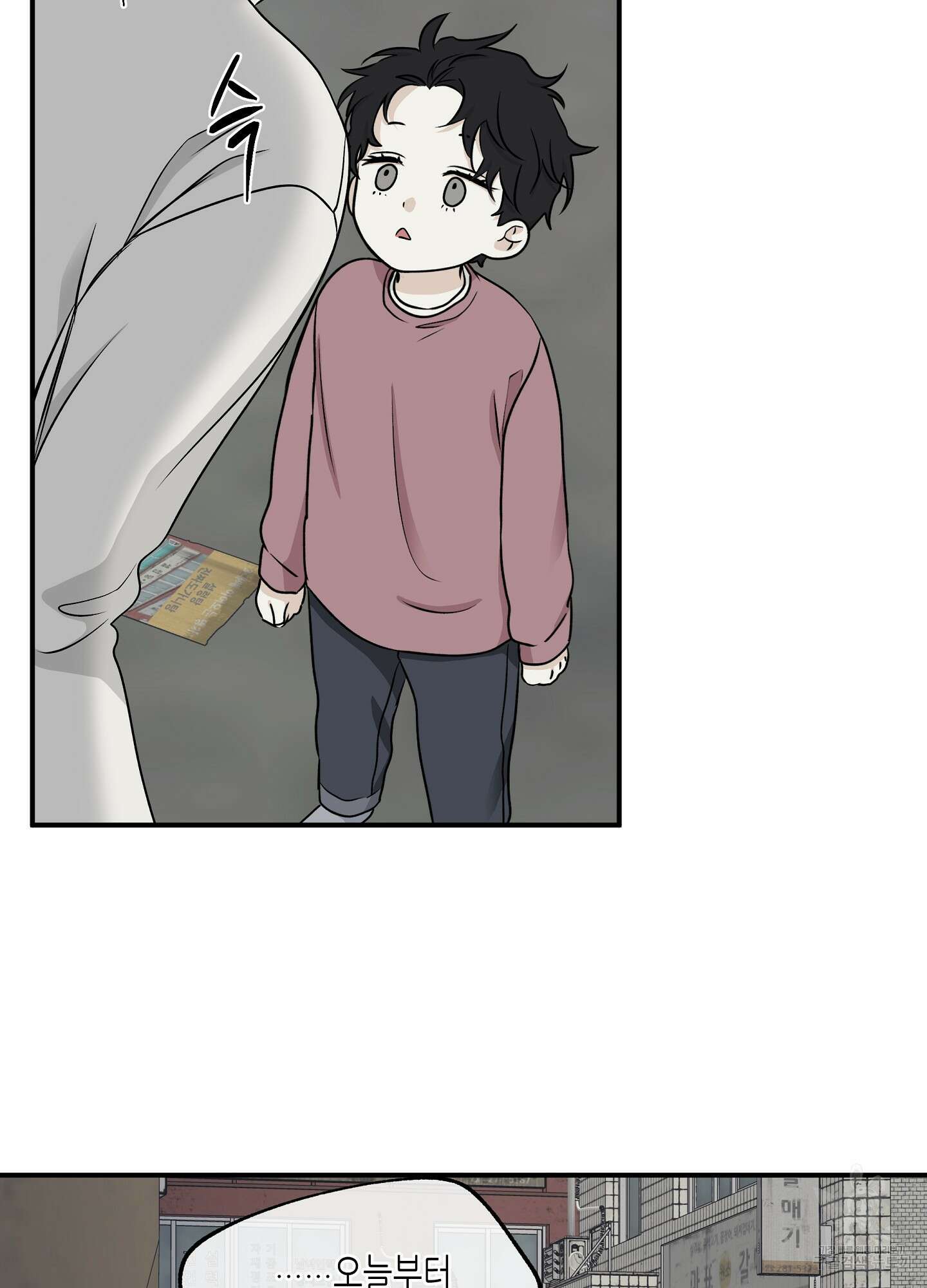 물가의 밤 61화 48