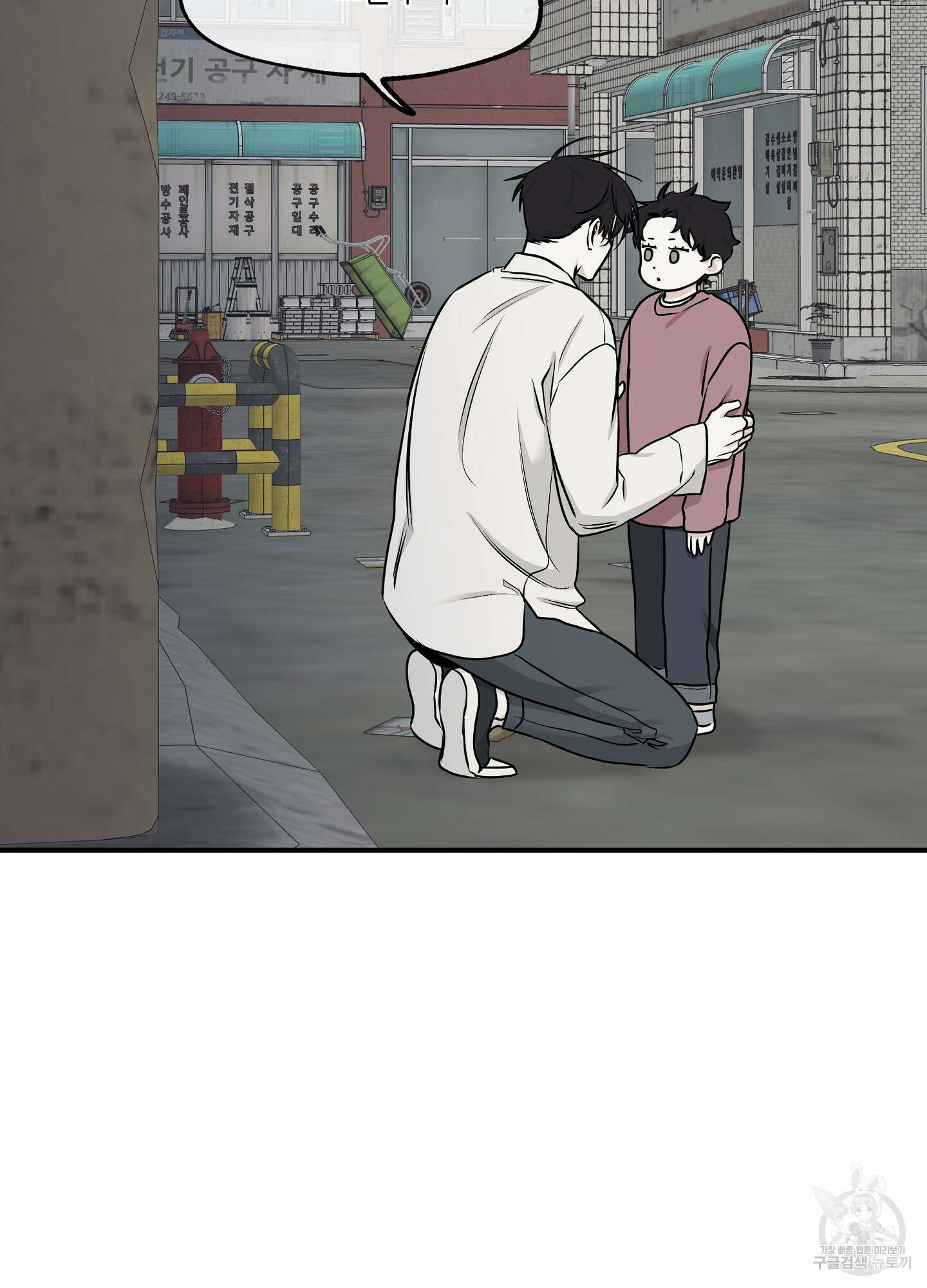 물가의 밤 61화 49