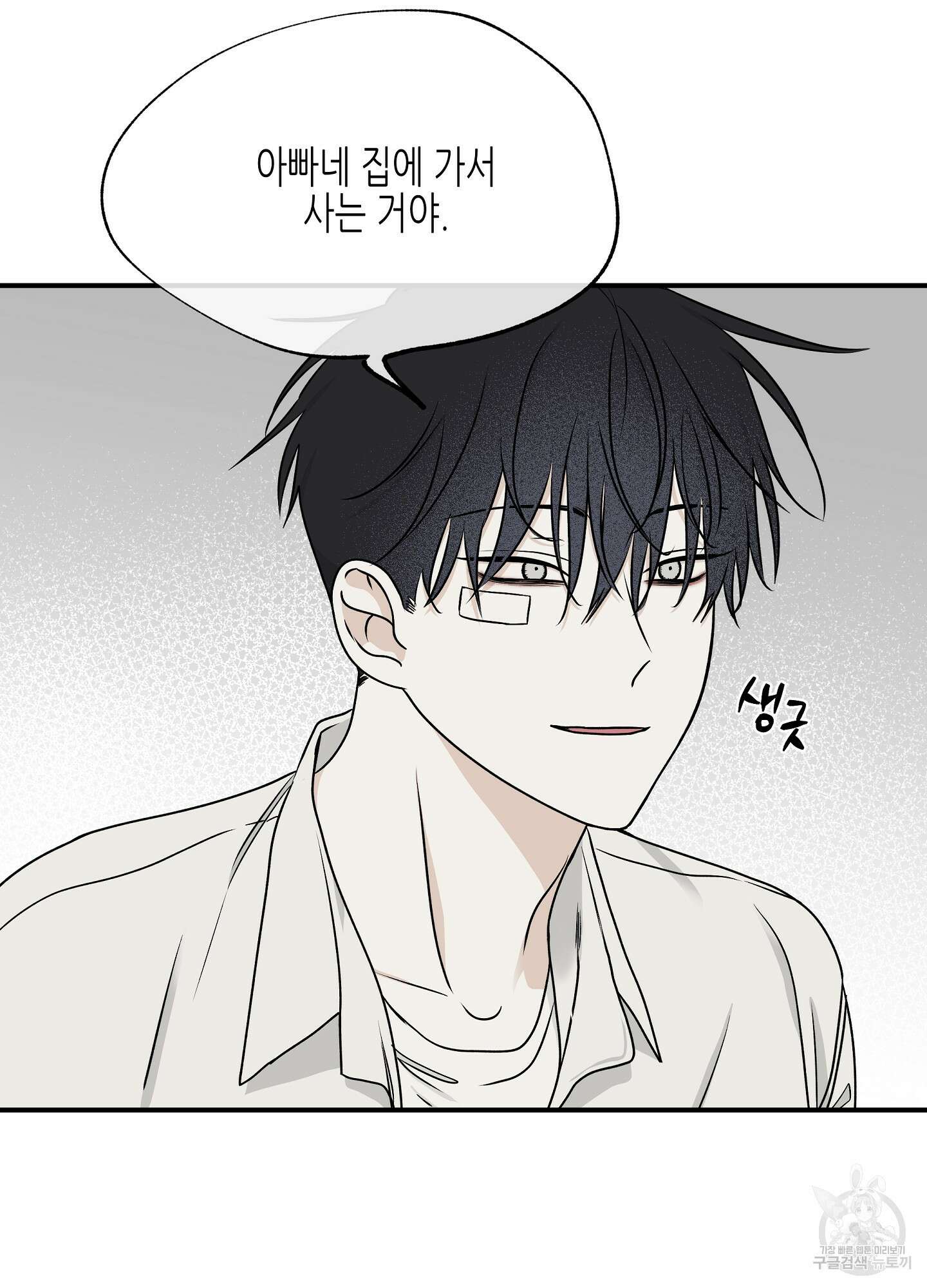 물가의 밤 61화 50