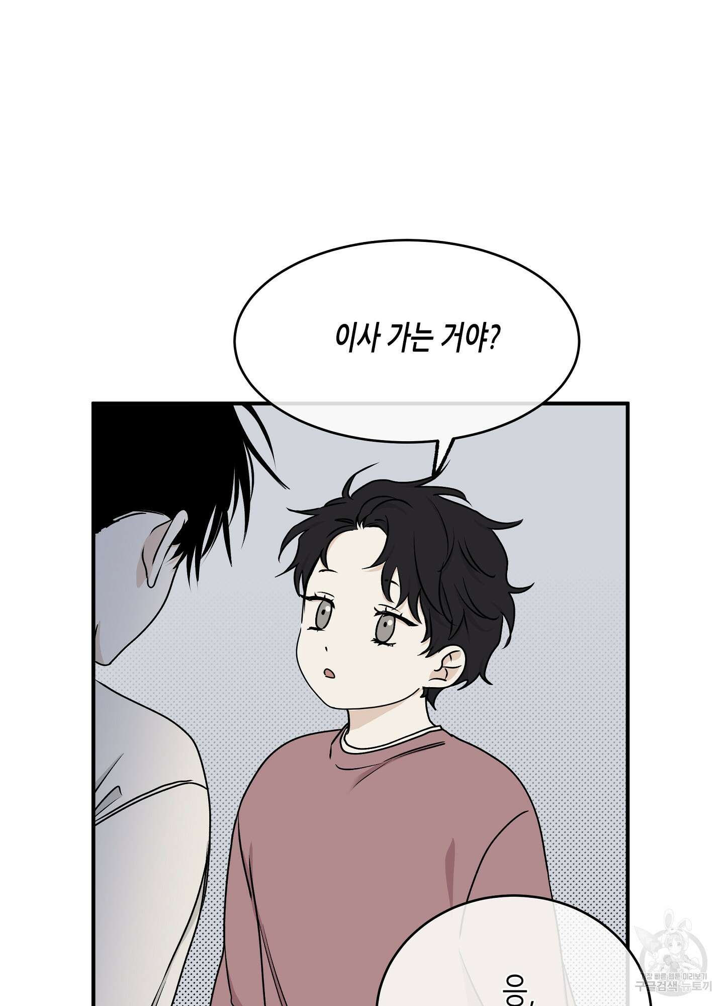물가의 밤 61화 51