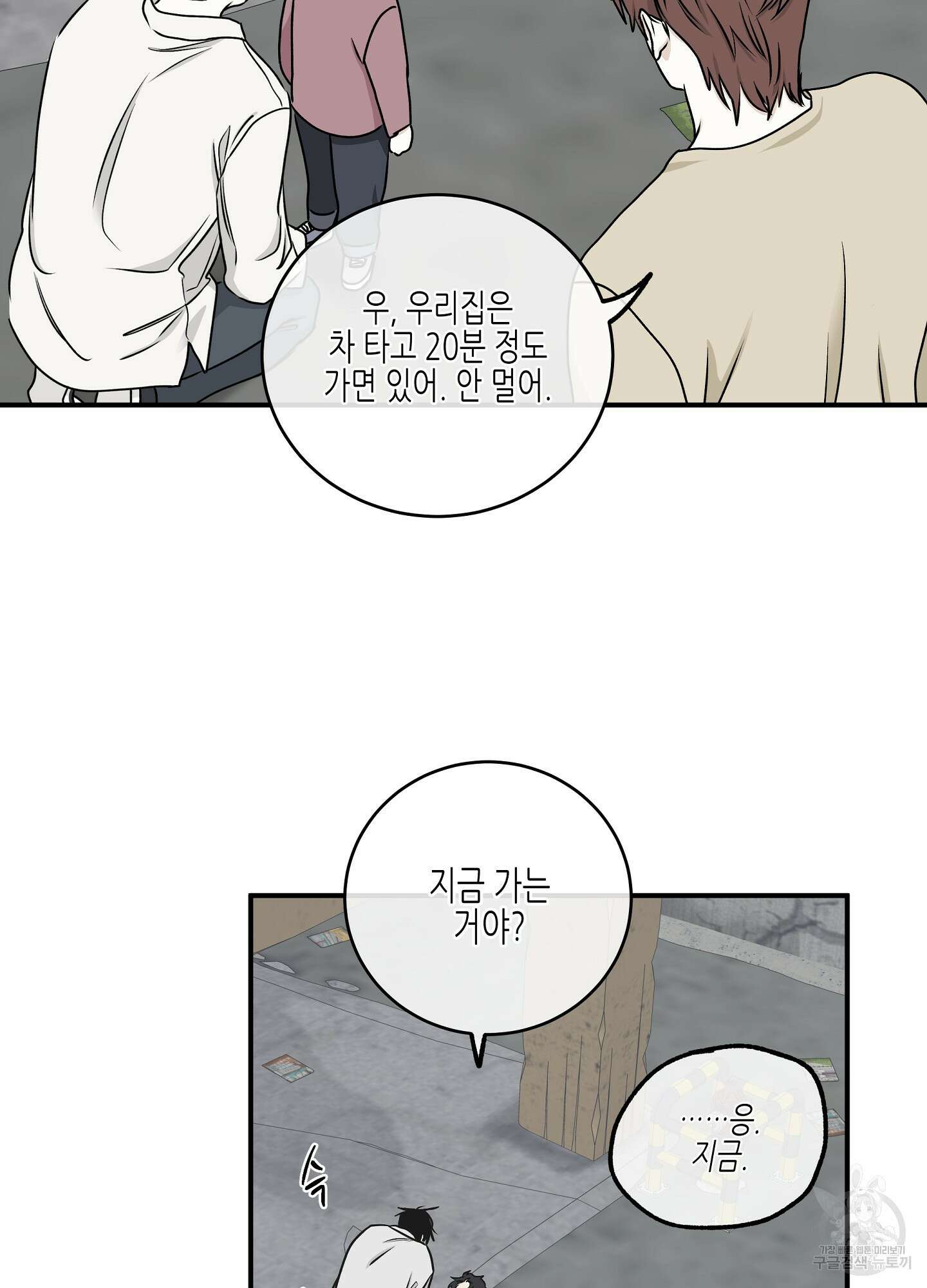 물가의 밤 61화 53