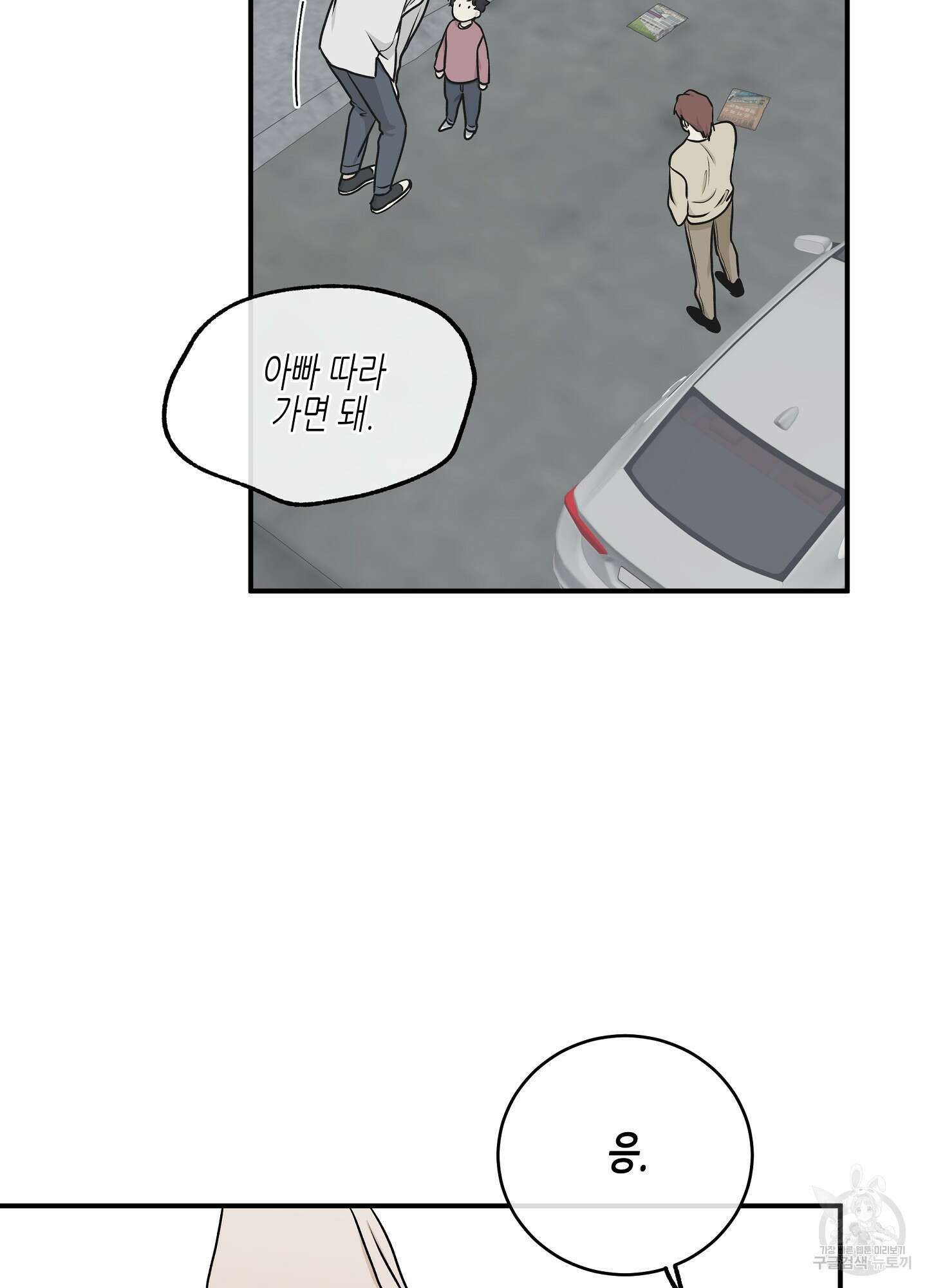 물가의 밤 61화 54