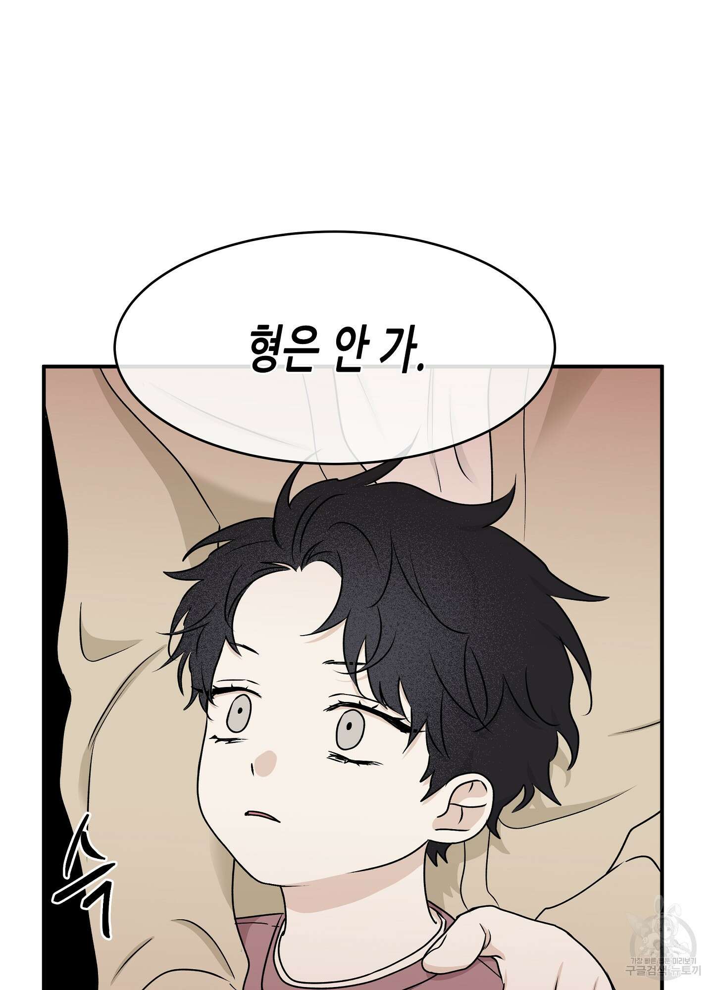 물가의 밤 61화 59