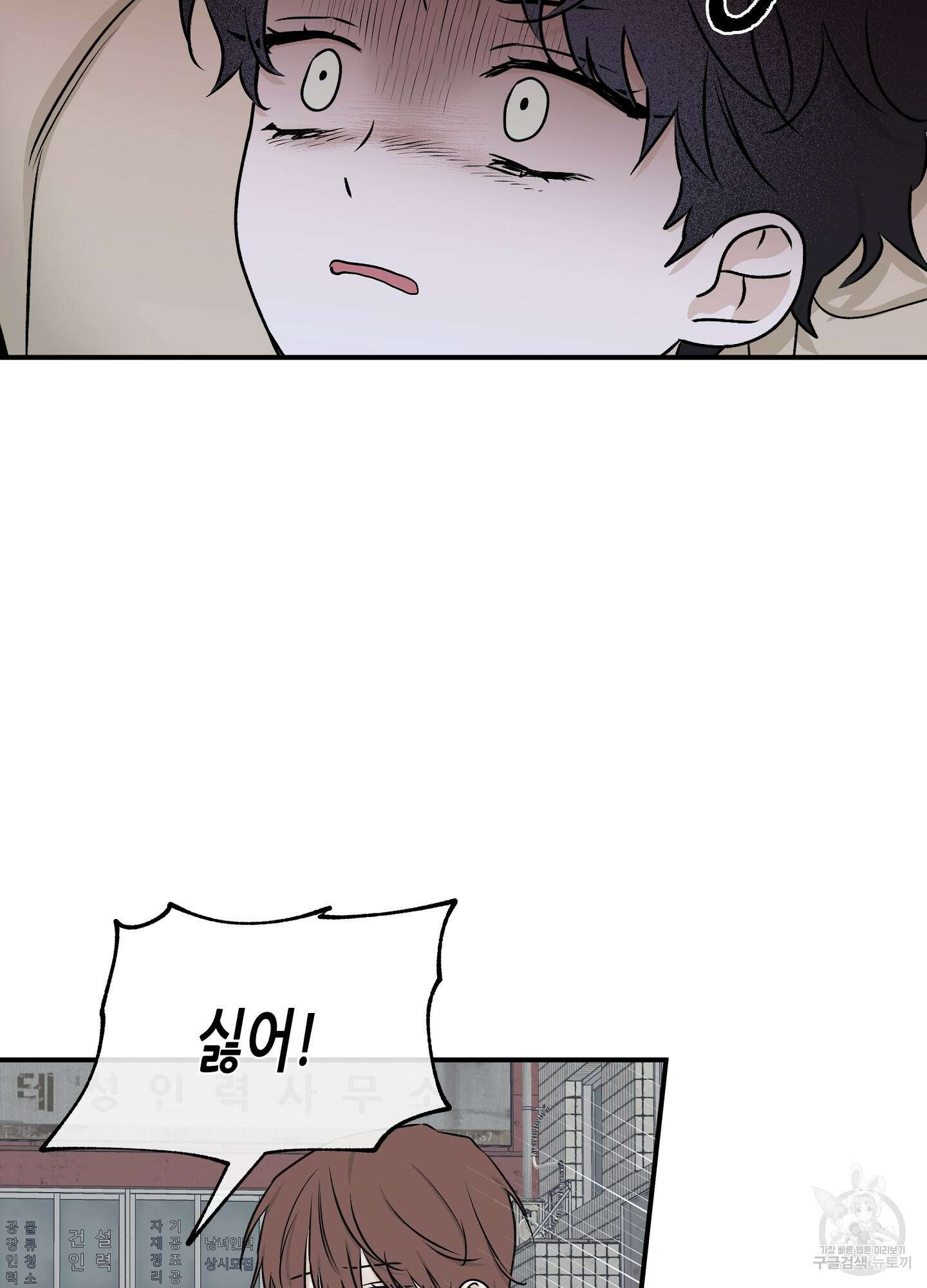 물가의 밤 61화 61
