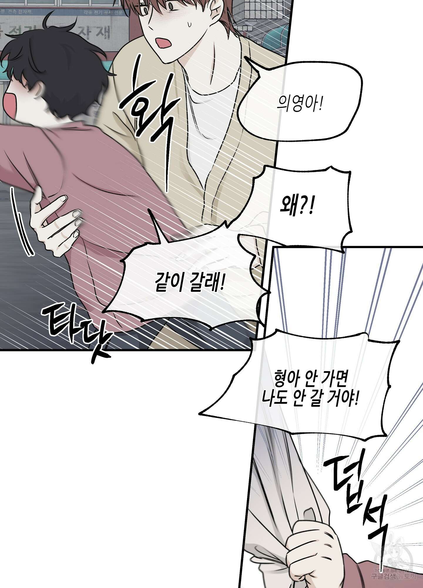 물가의 밤 61화 62