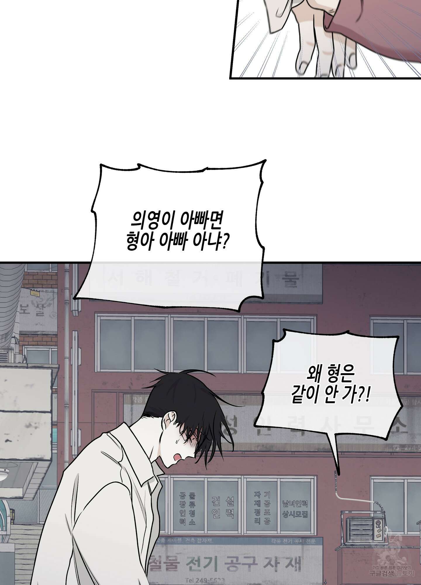 물가의 밤 61화 63