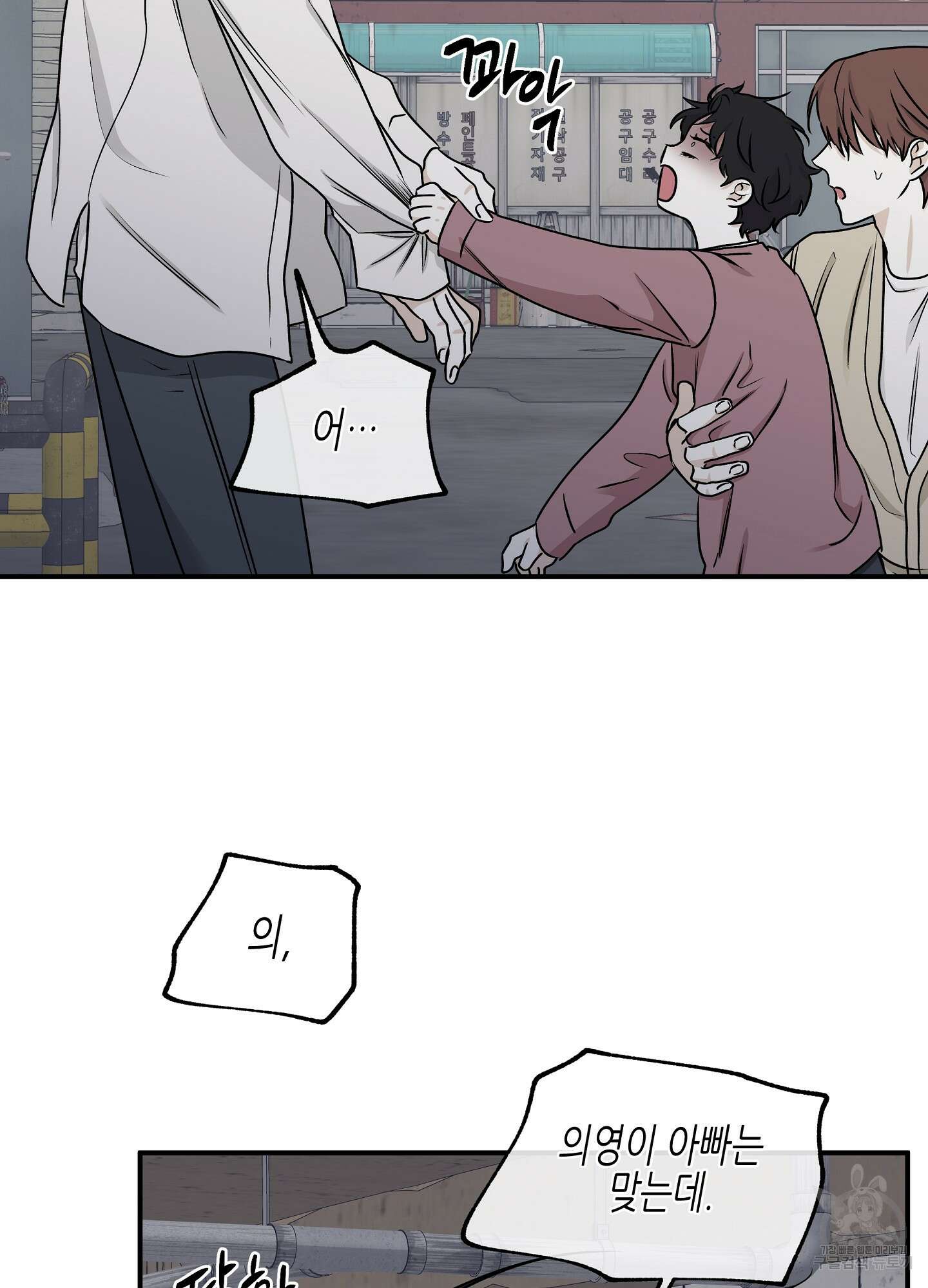 물가의 밤 61화 64