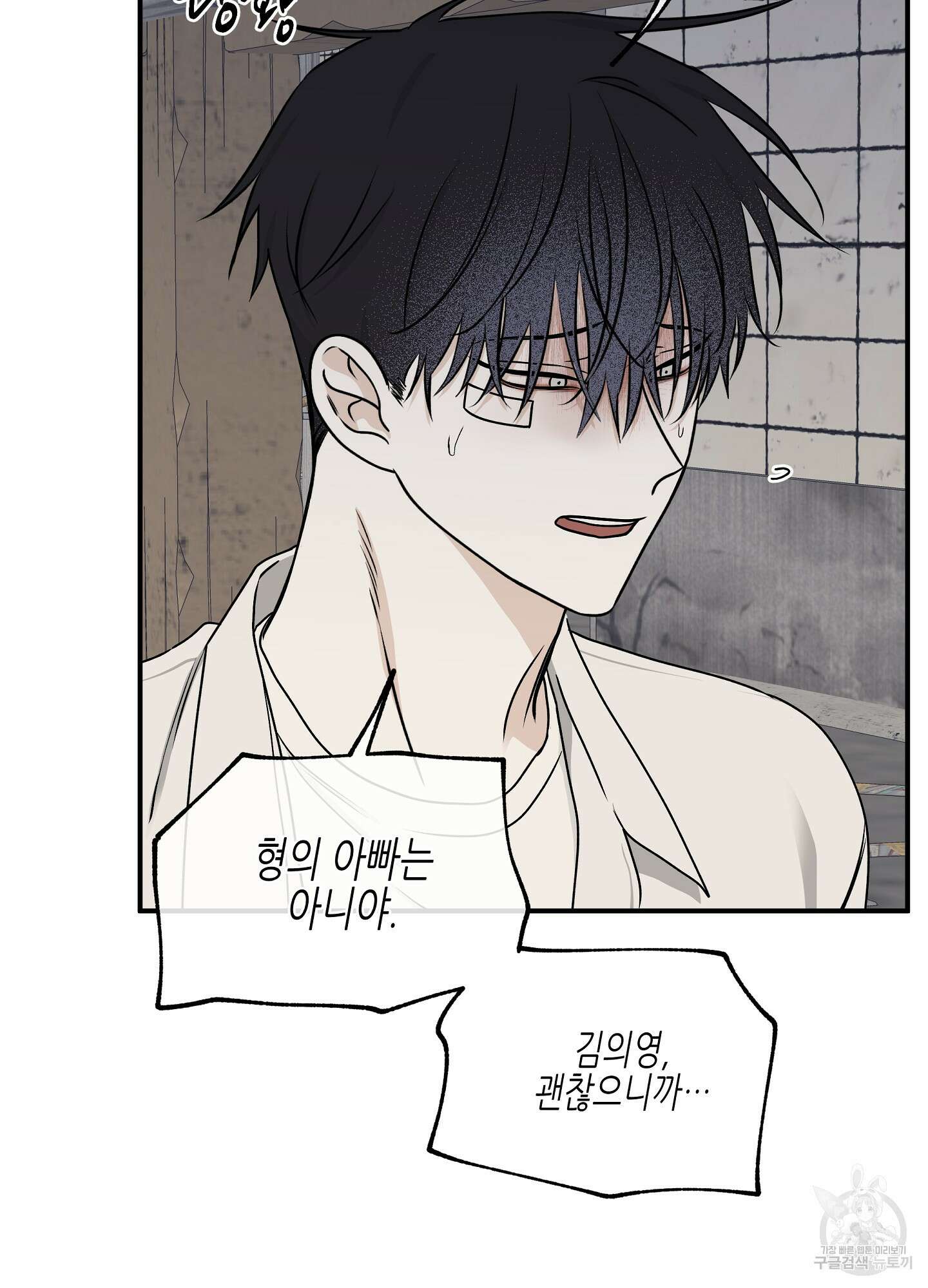 물가의 밤 61화 65