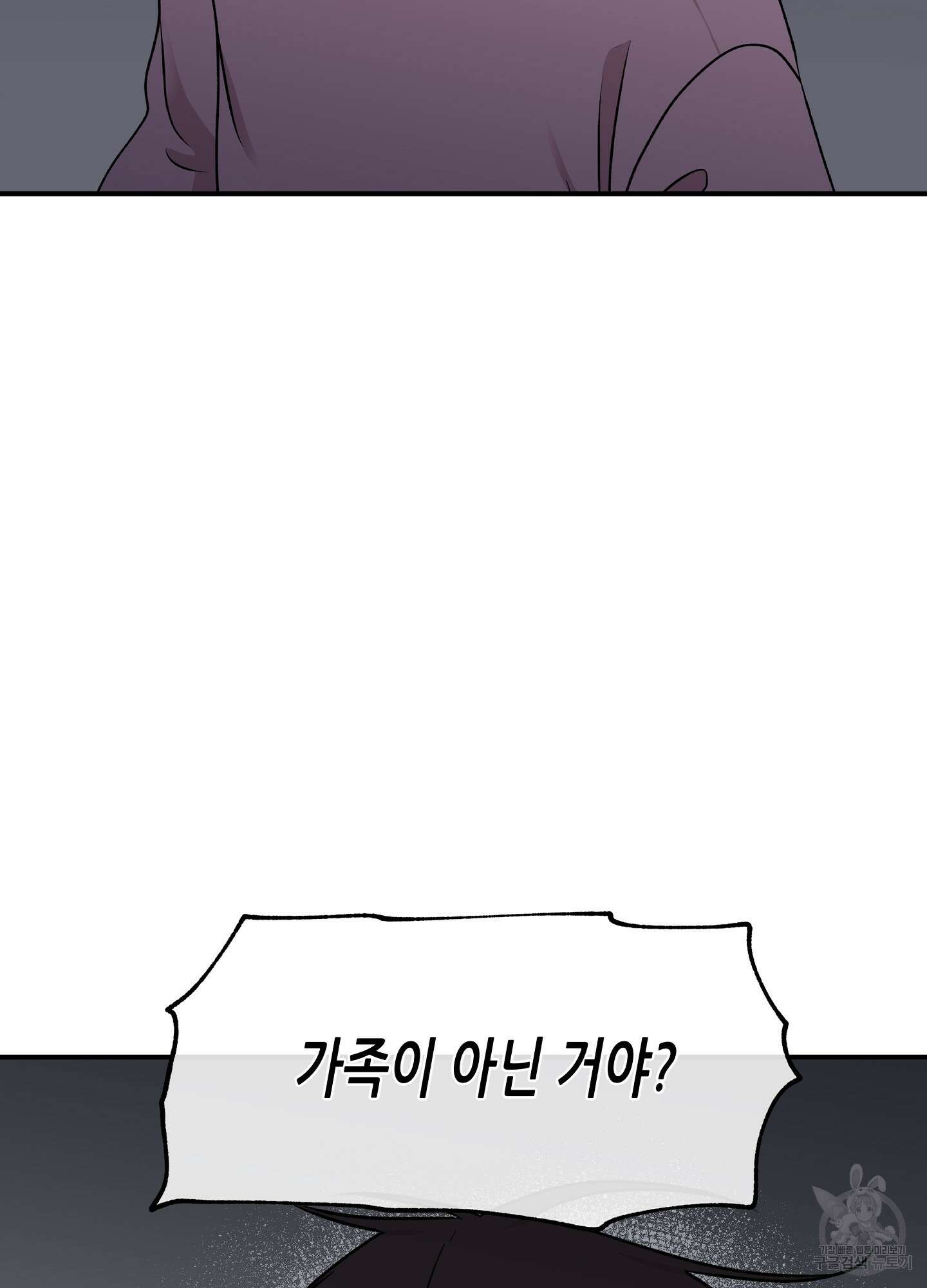물가의 밤 61화 67