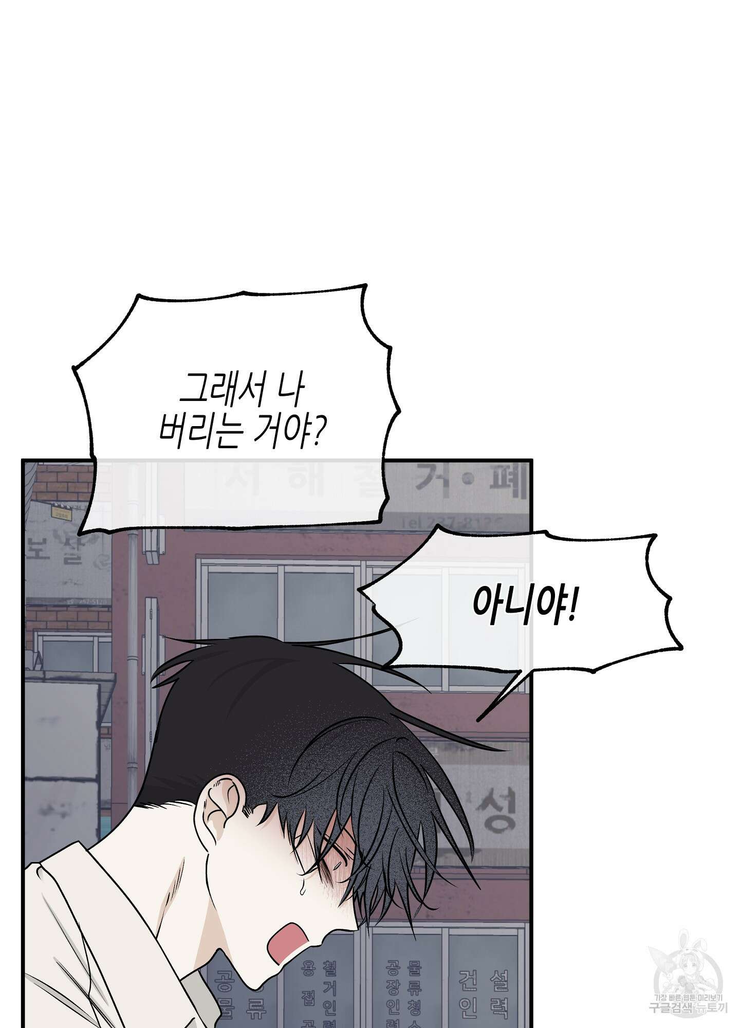 물가의 밤 61화 69