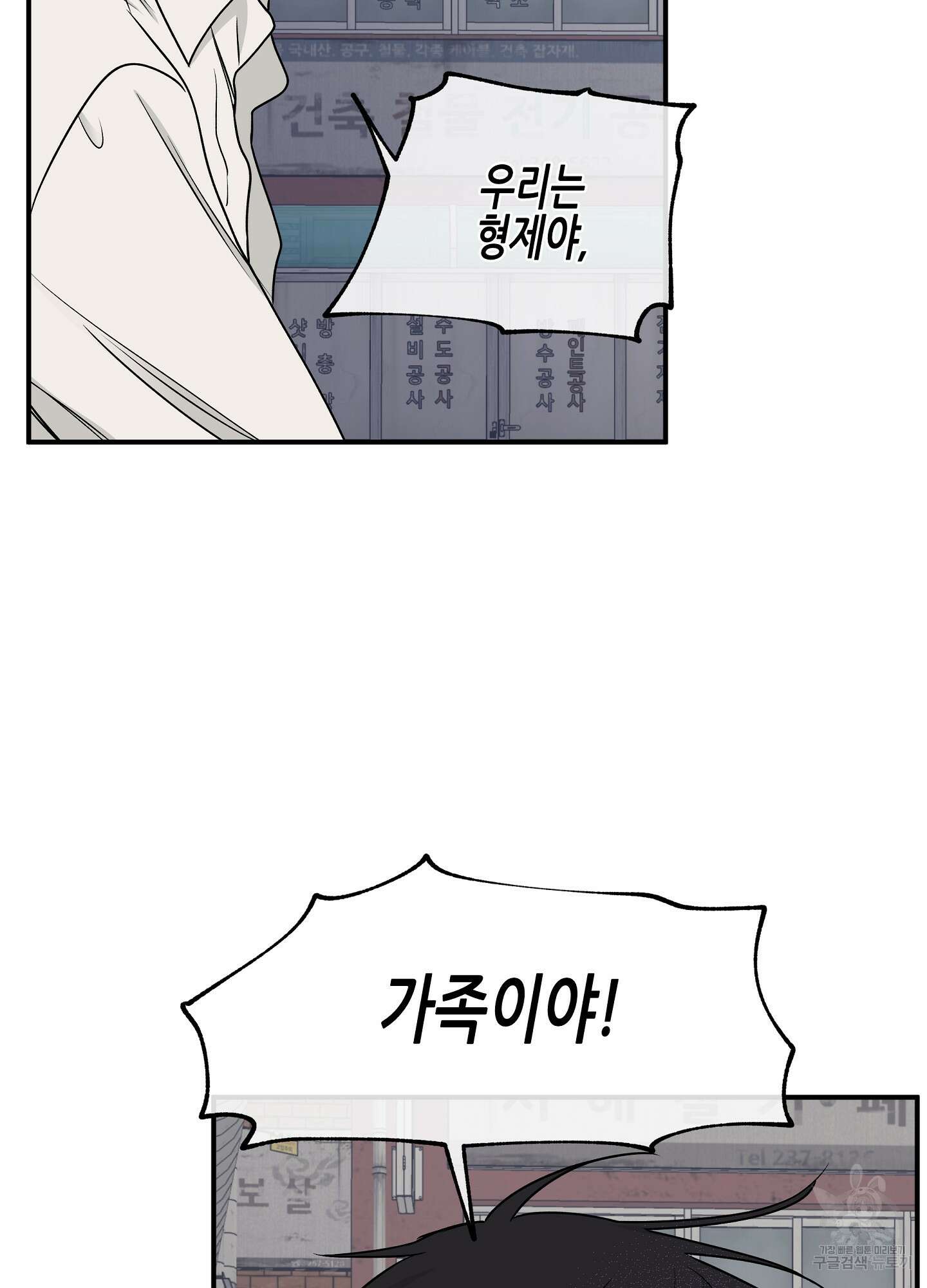 물가의 밤 61화 70