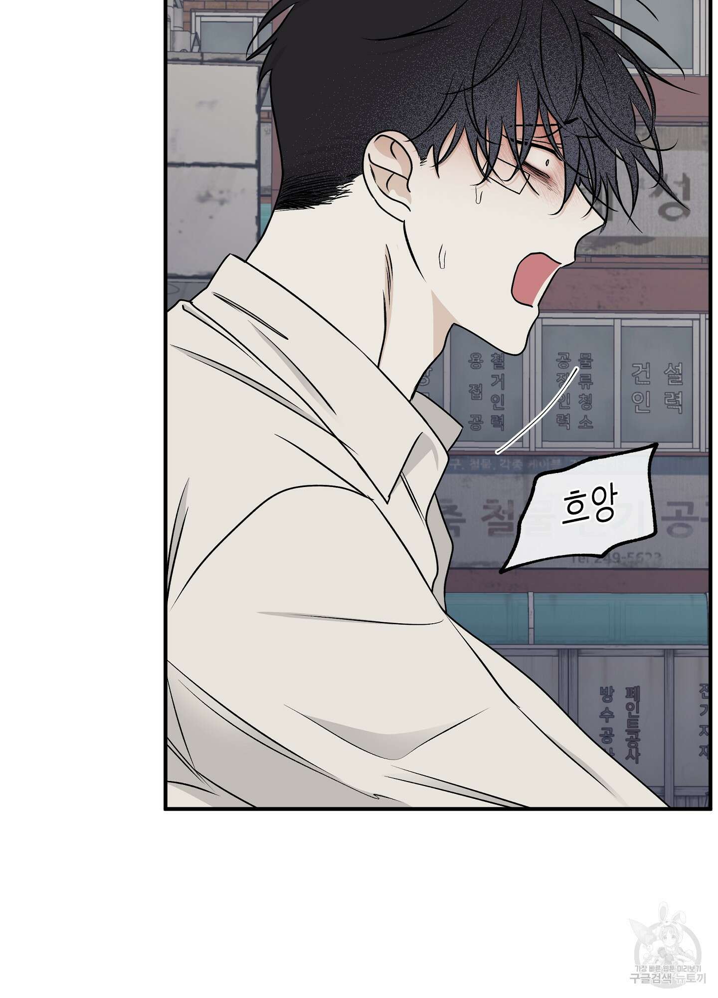 물가의 밤 61화 71