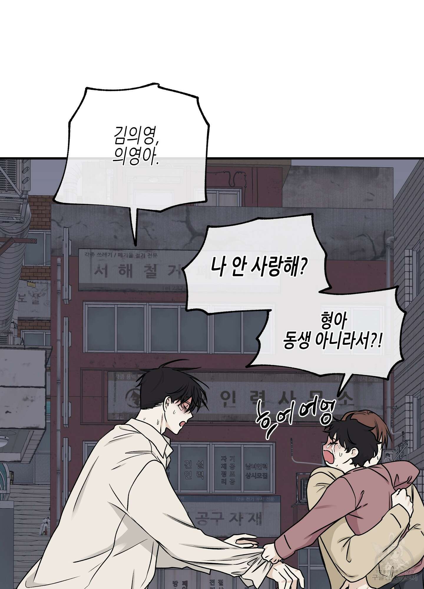 물가의 밤 61화 72