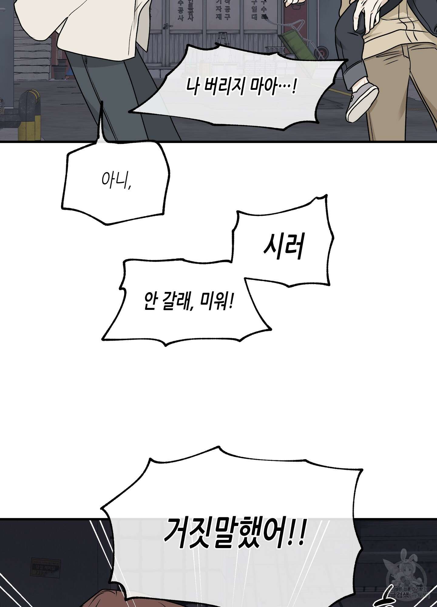 물가의 밤 61화 73
