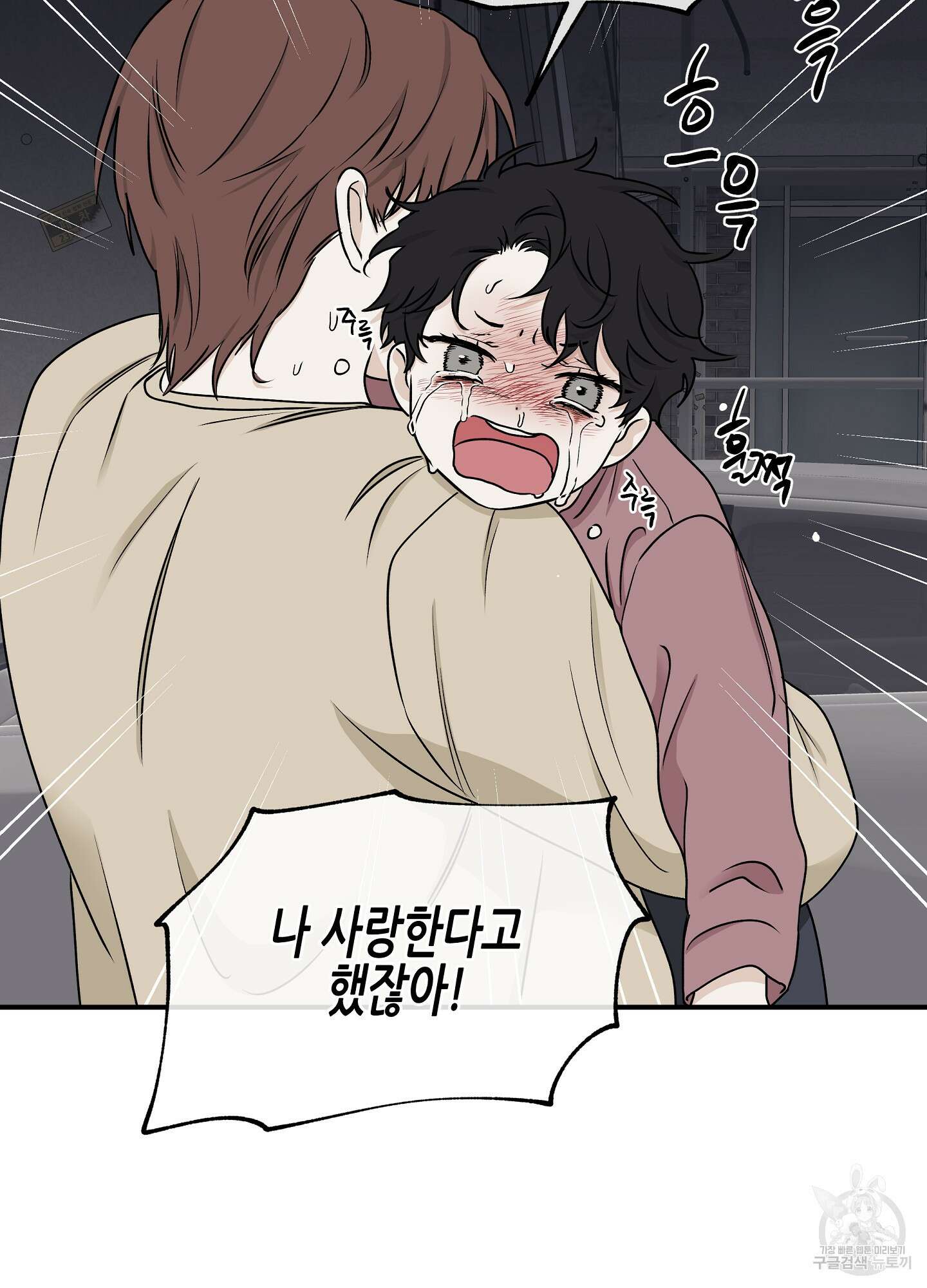 물가의 밤 61화 74