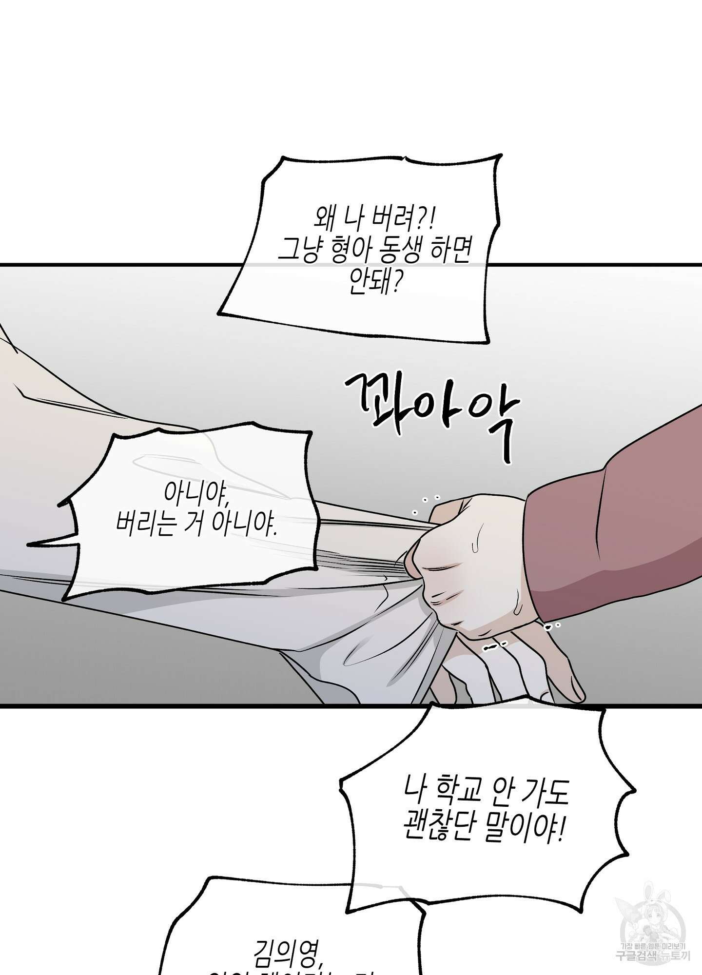 물가의 밤 61화 75