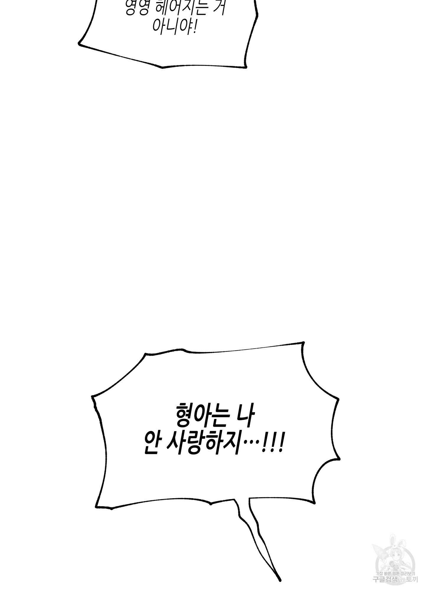 물가의 밤 61화 76