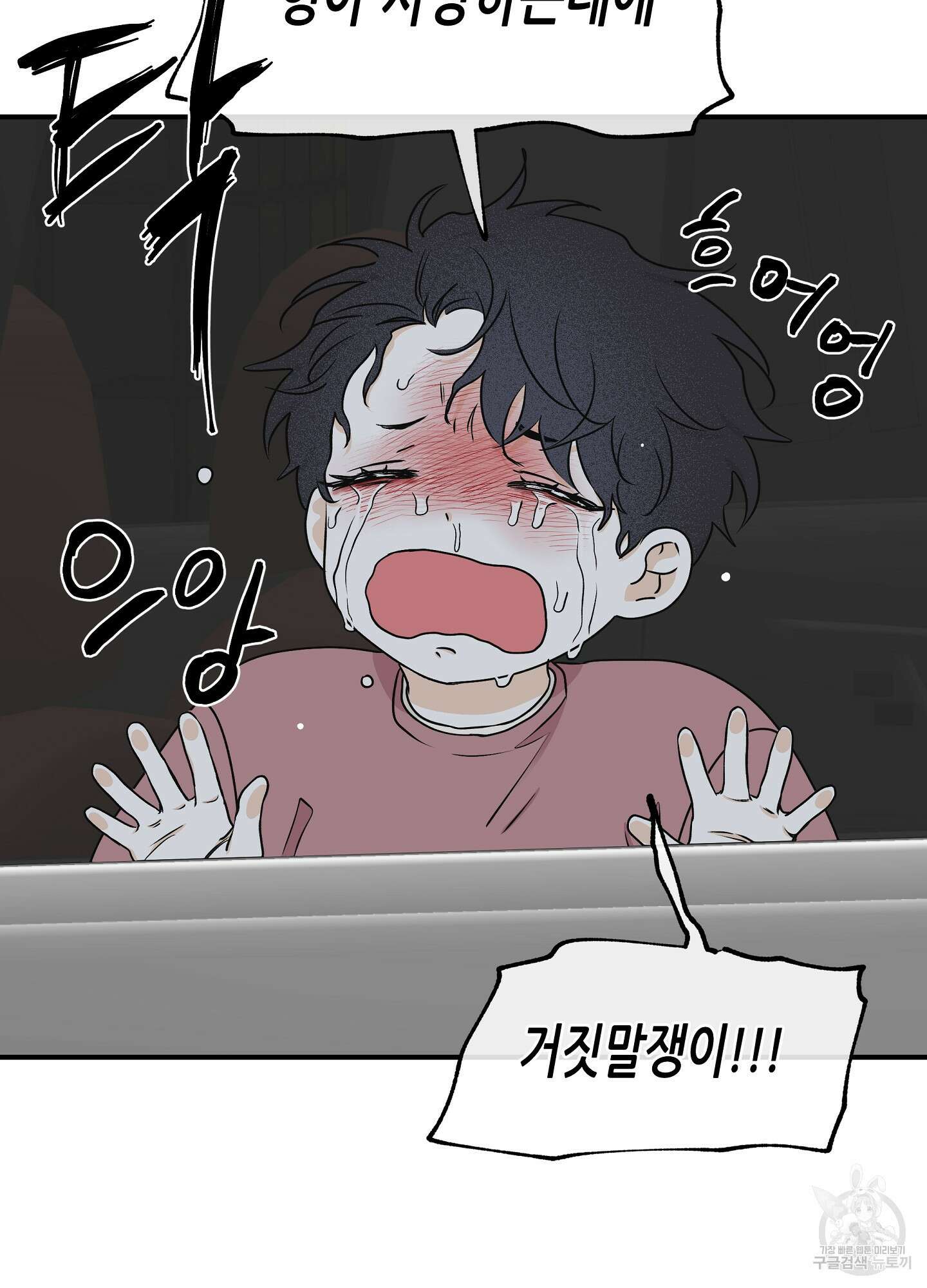 물가의 밤 61화 78