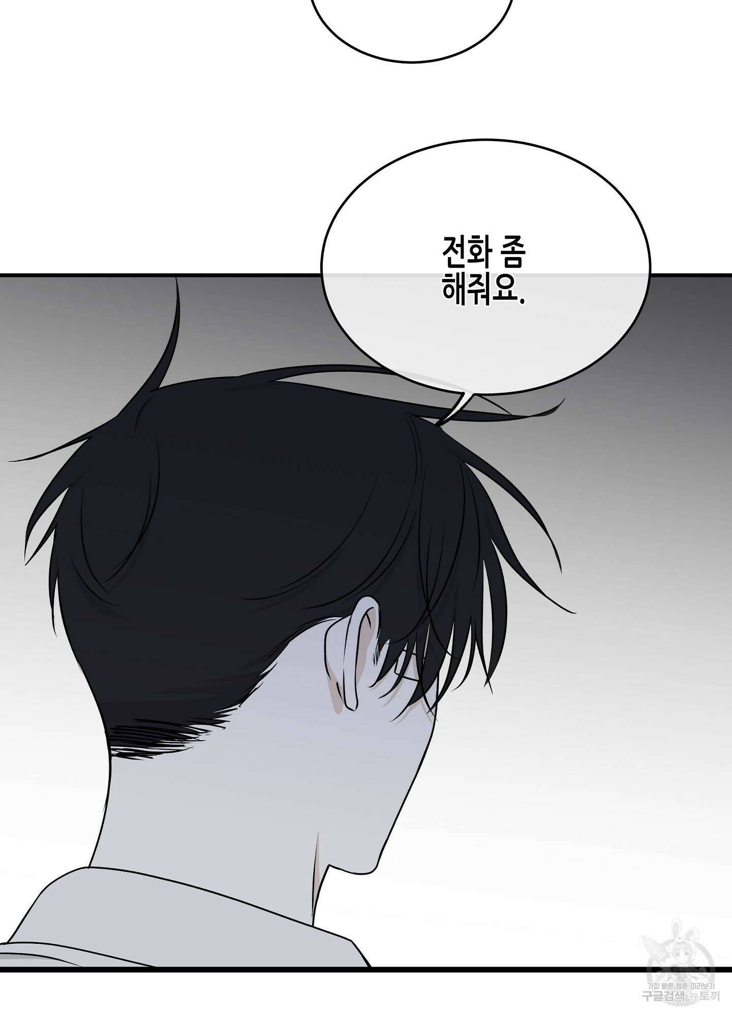 물가의 밤 61화 80