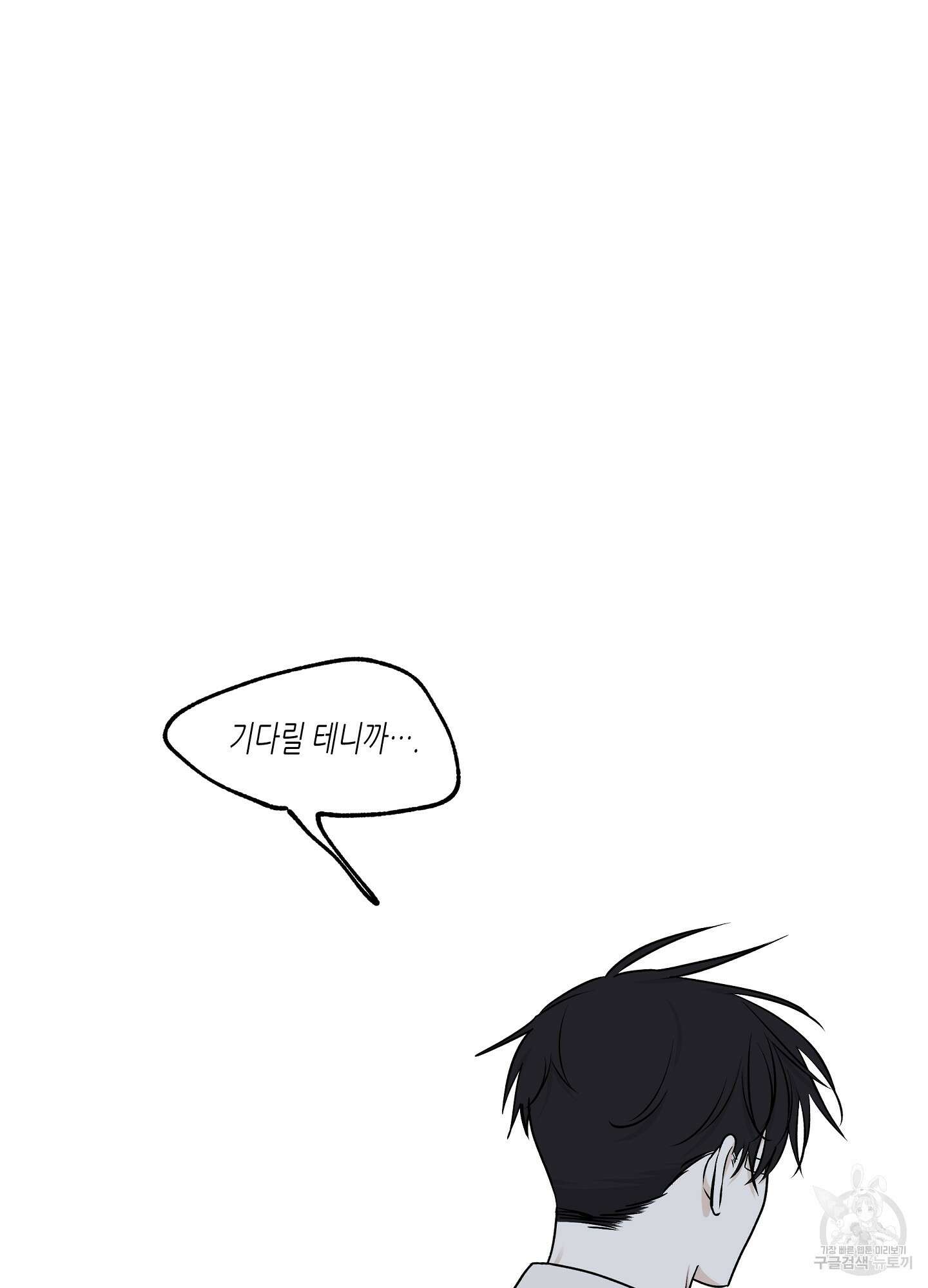 물가의 밤 61화 83