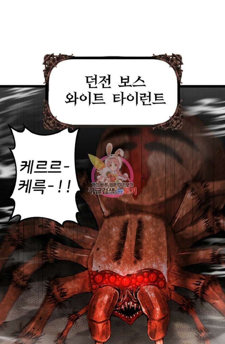 힐러인데 먼치킨 4화 1