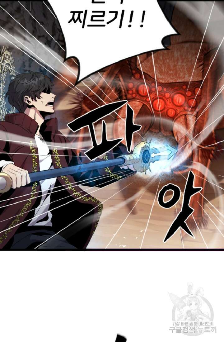 힐러인데 먼치킨 4화 4
