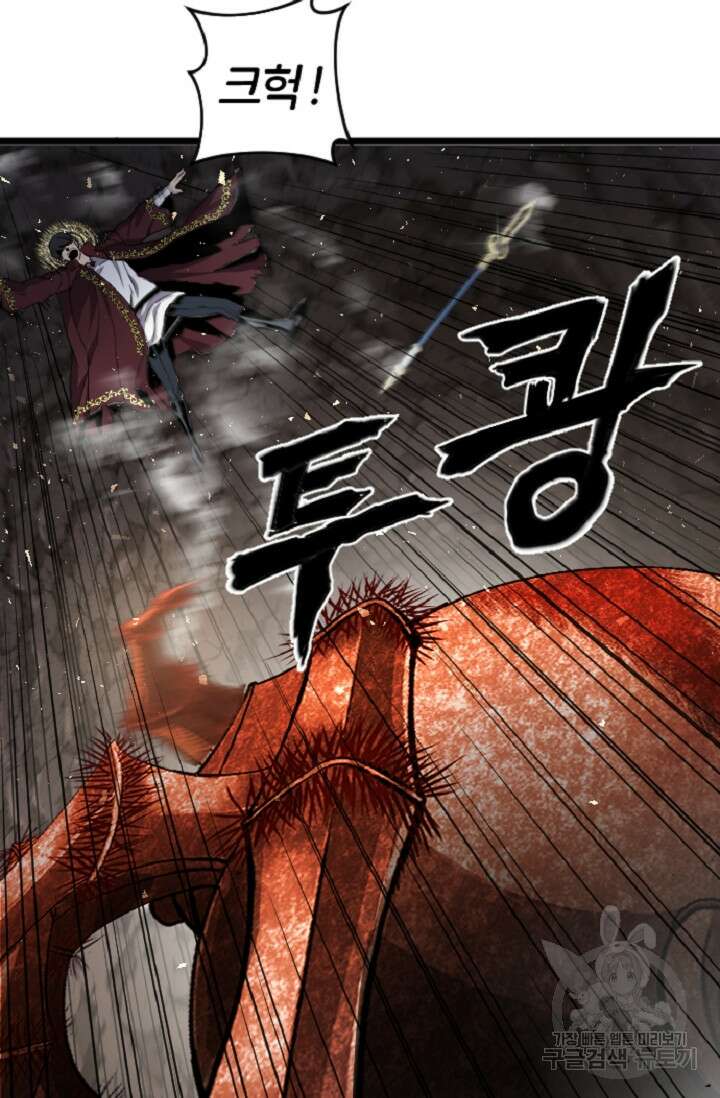 힐러인데 먼치킨 4화 8