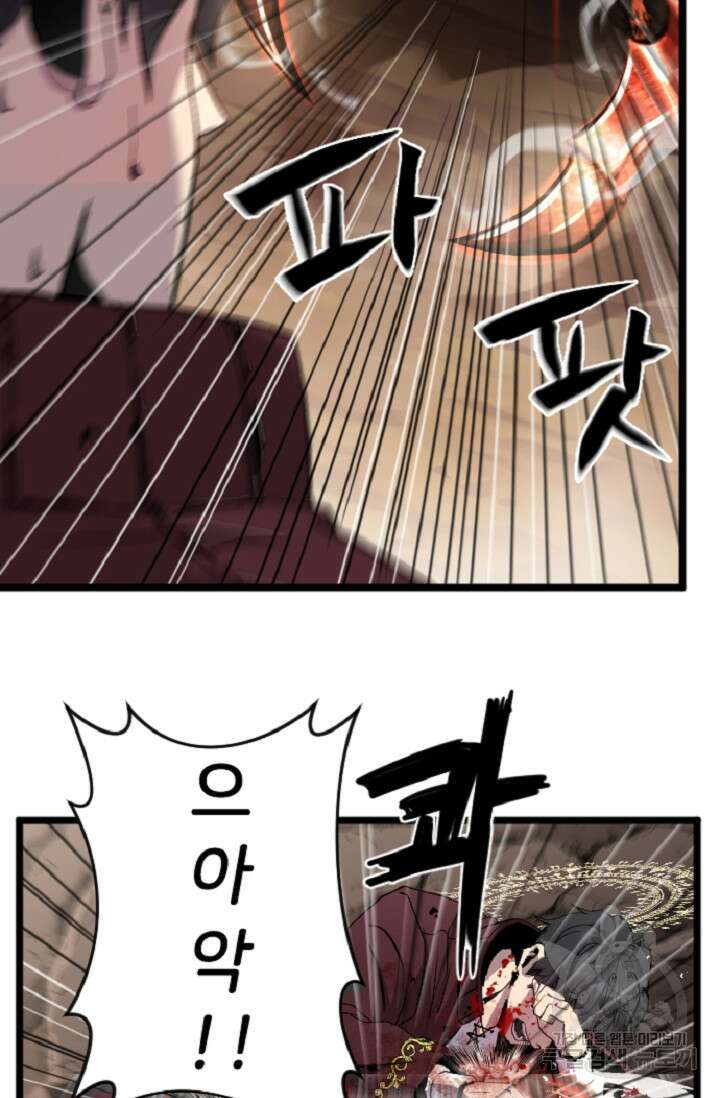 힐러인데 먼치킨 4화 10