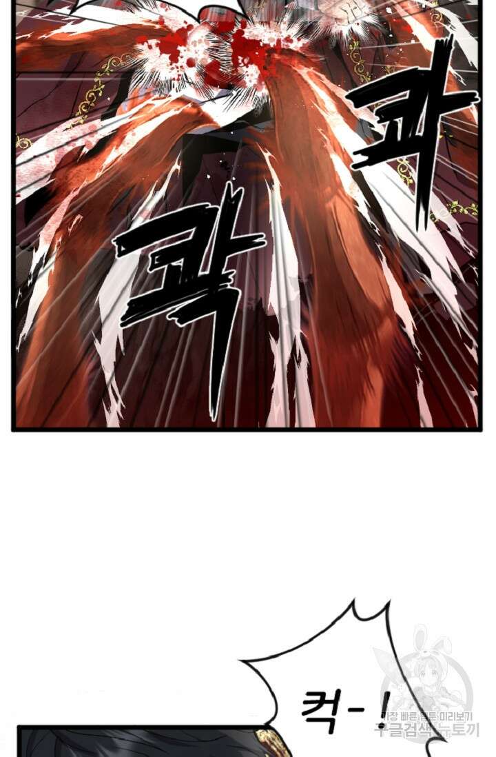 힐러인데 먼치킨 4화 11