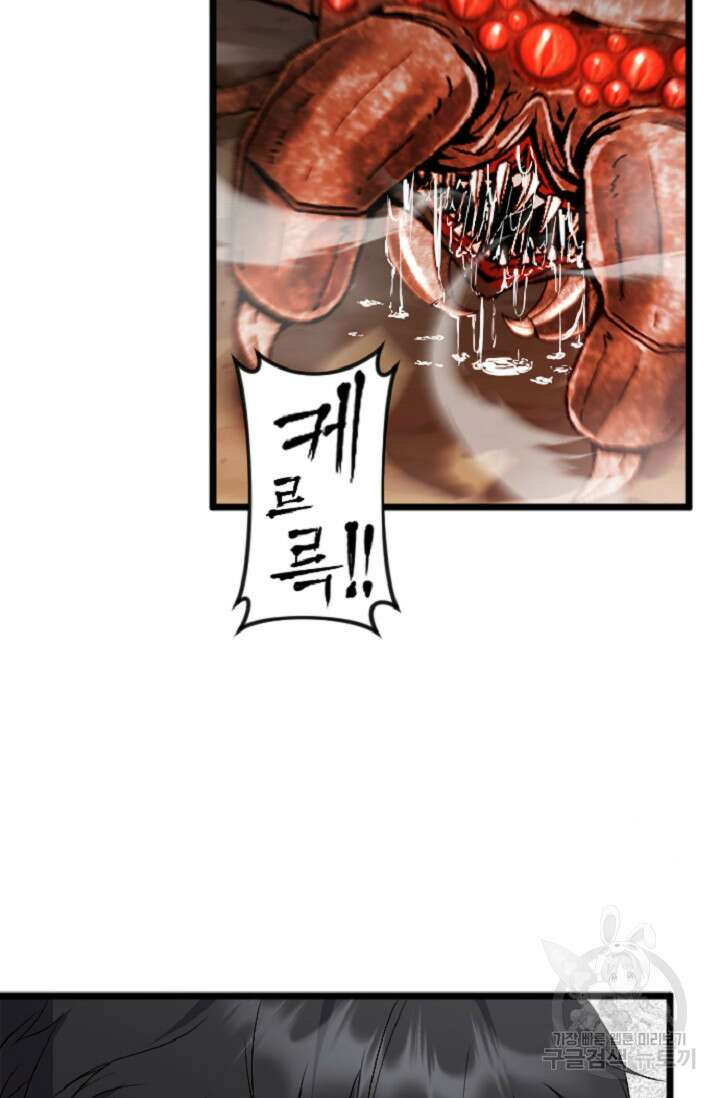힐러인데 먼치킨 4화 14