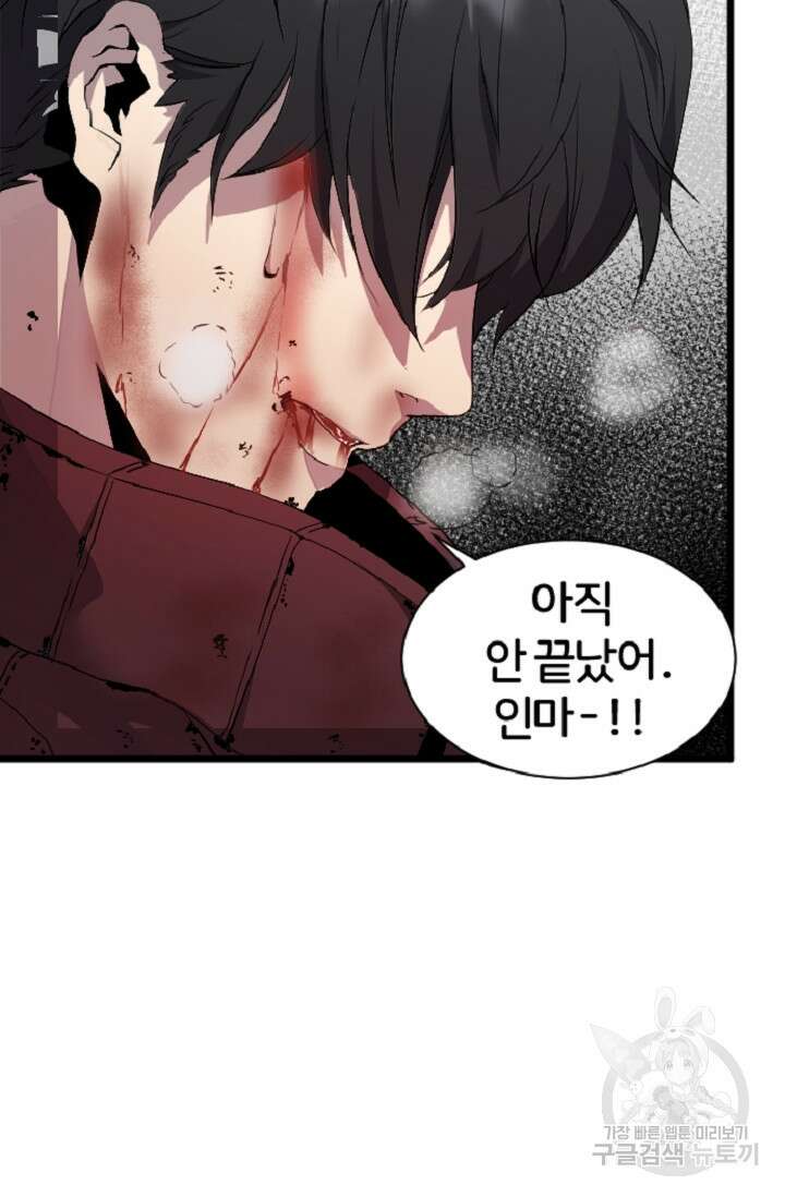 힐러인데 먼치킨 4화 15
