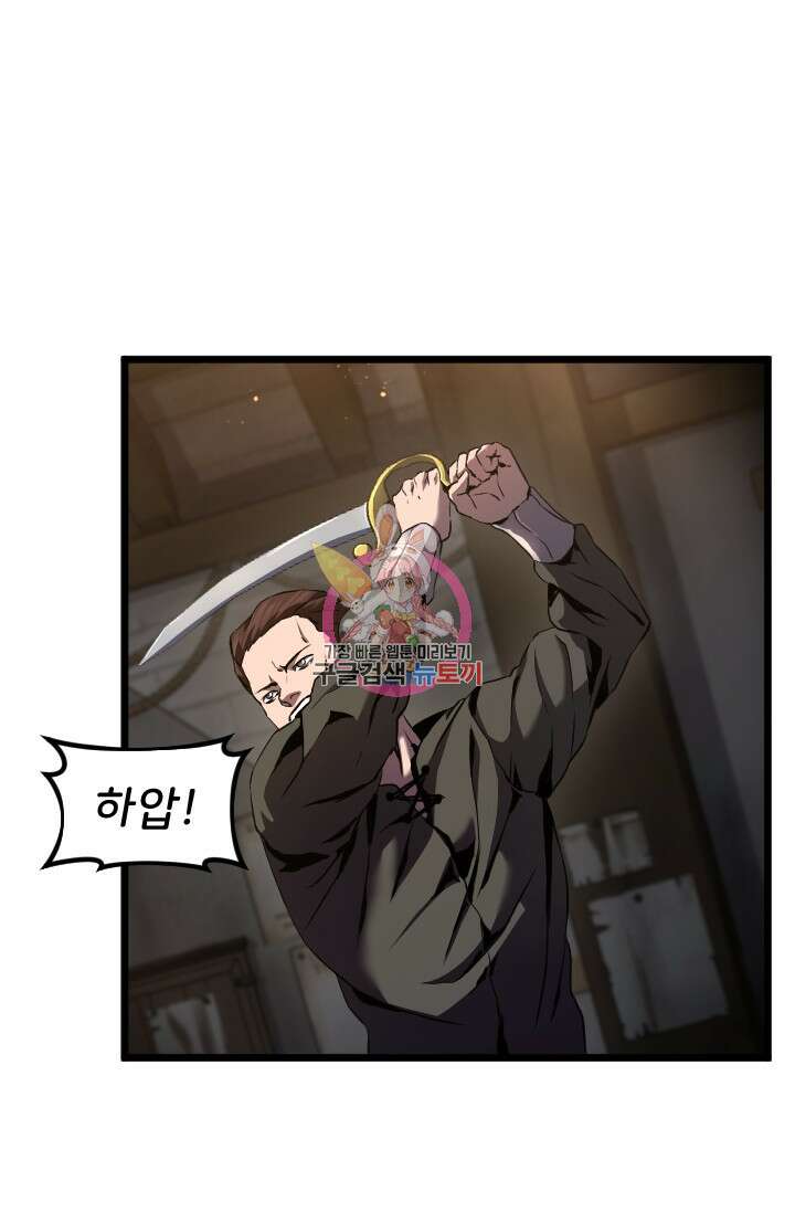 힐러인데 먼치킨 13화 1