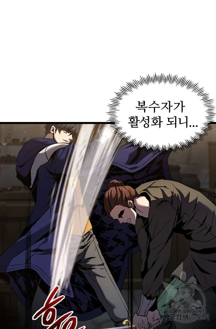 힐러인데 먼치킨 13화 2
