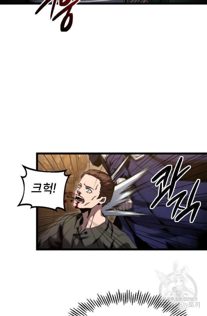 힐러인데 먼치킨 13화 3