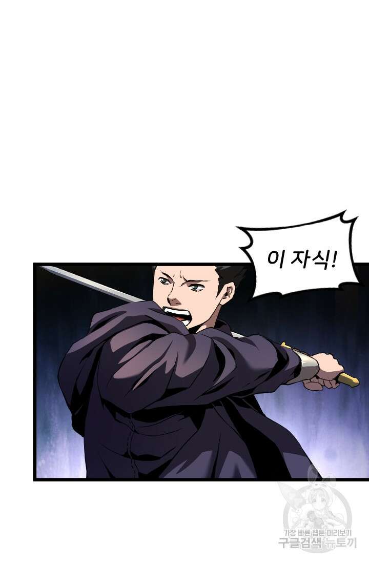 힐러인데 먼치킨 13화 5