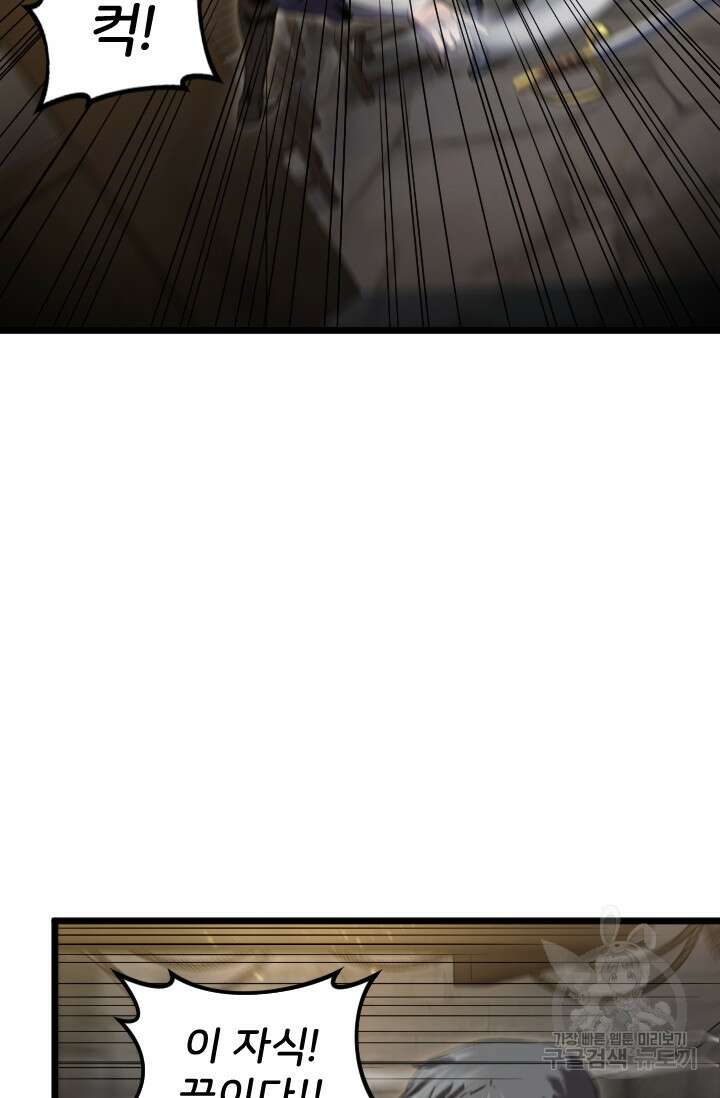 힐러인데 먼치킨 13화 9