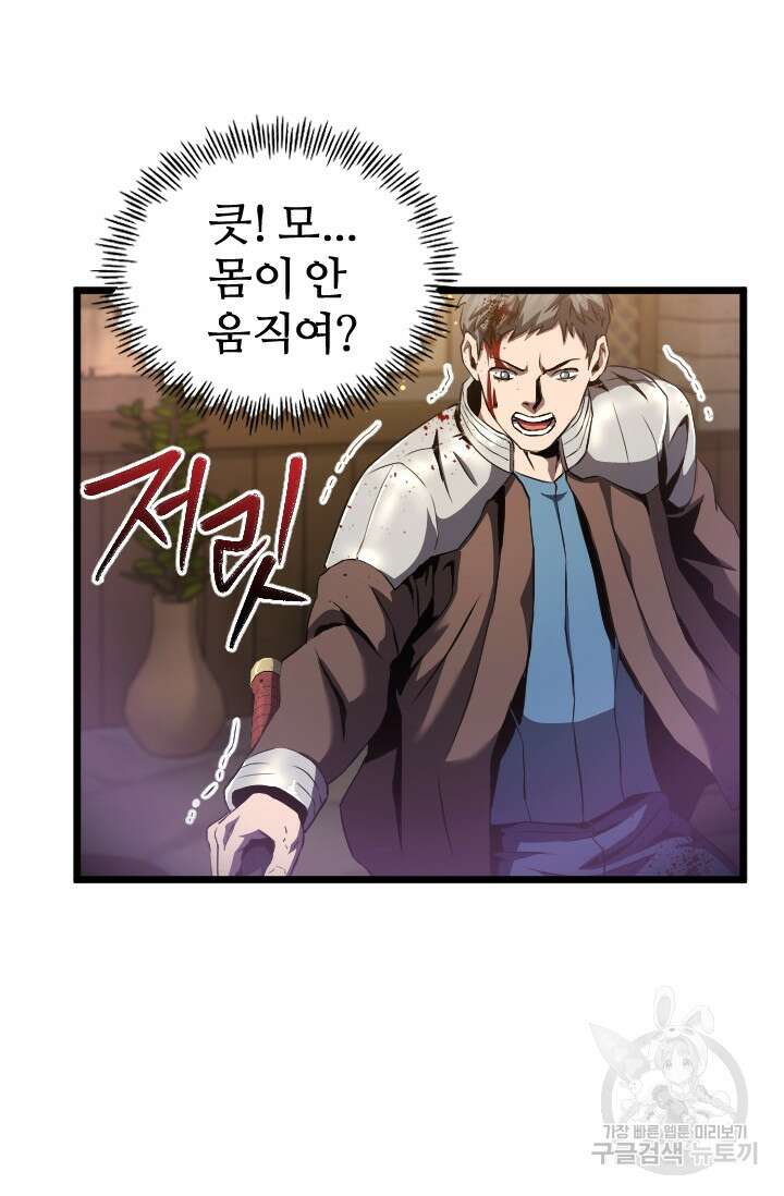 힐러인데 먼치킨 13화 12