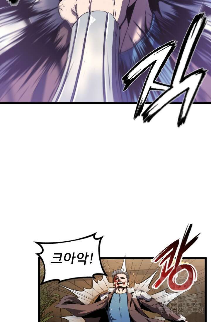 힐러인데 먼치킨 13화 14