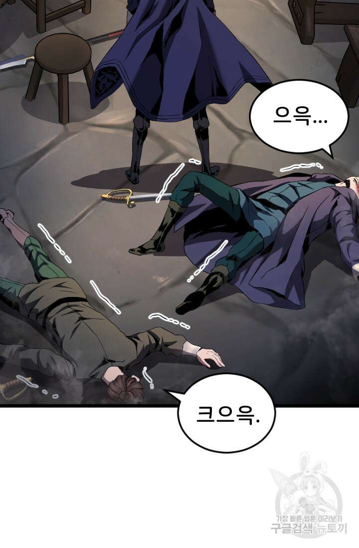 힐러인데 먼치킨 13화 16