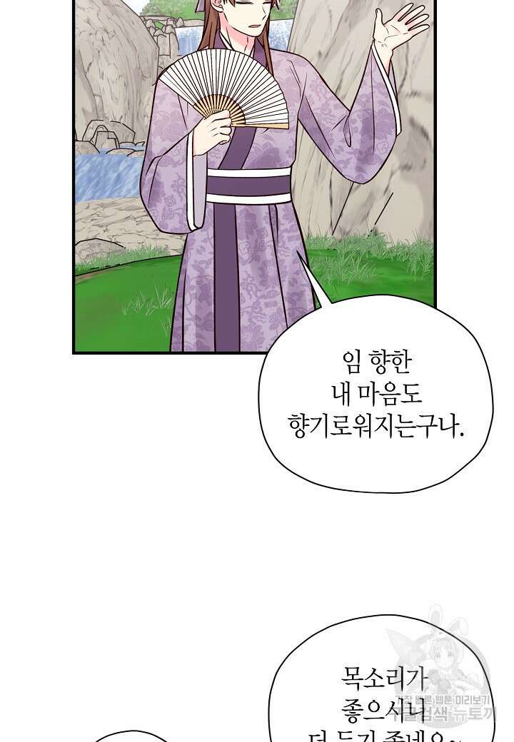 혼인해주오 8화 4