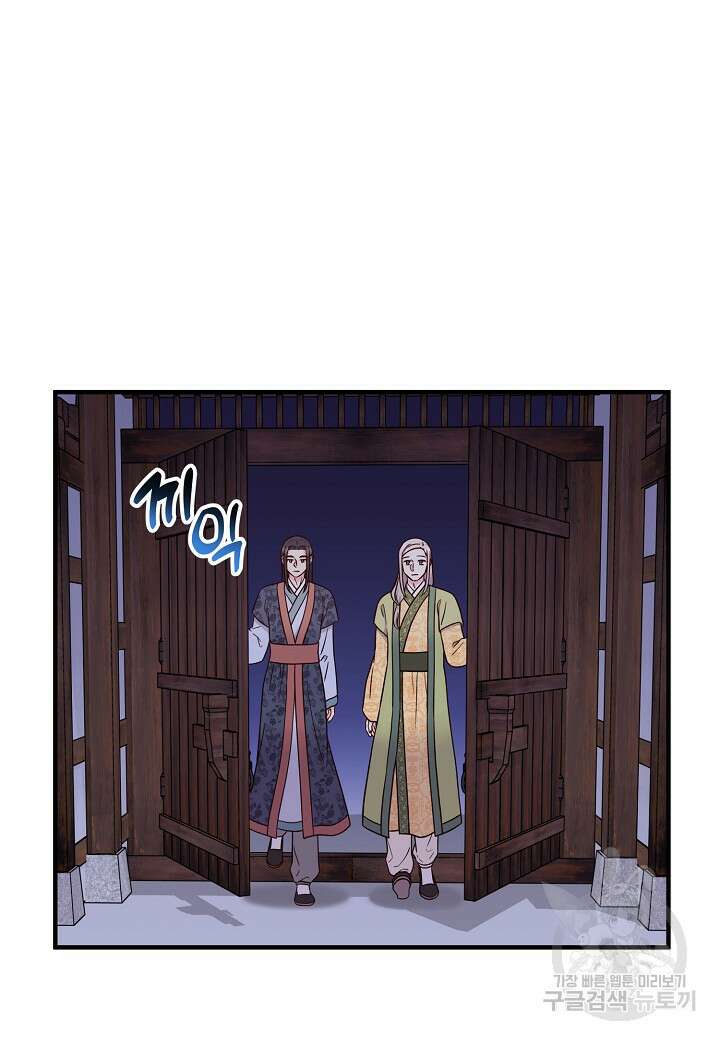 혼인해주오 18화 2