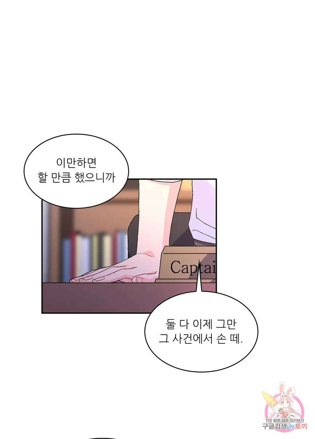 아서(Arthur) 1화 1